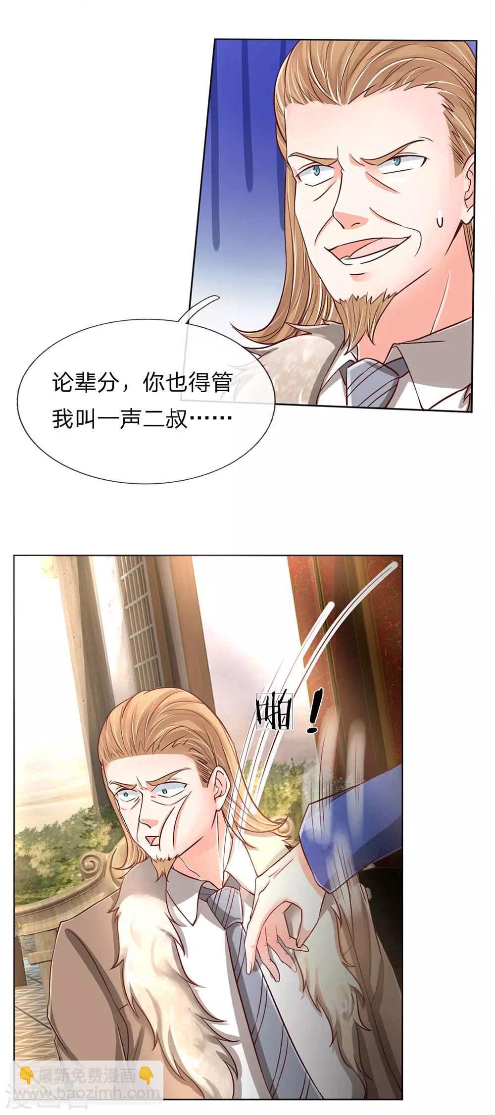 🍚仙尊奶爸当赘婿 第140话 为各家尊，凌二遭训 第9页