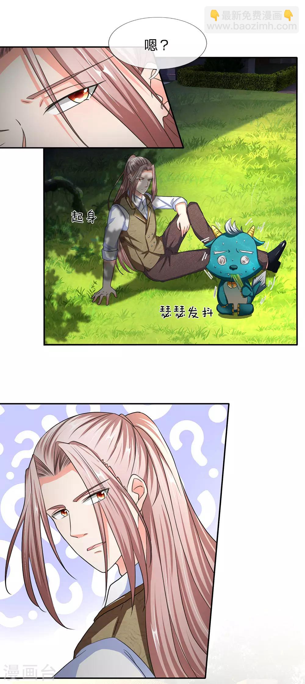 🍚仙尊奶爸当赘婿 第142话 不共戴天，修真共讨 第14页
