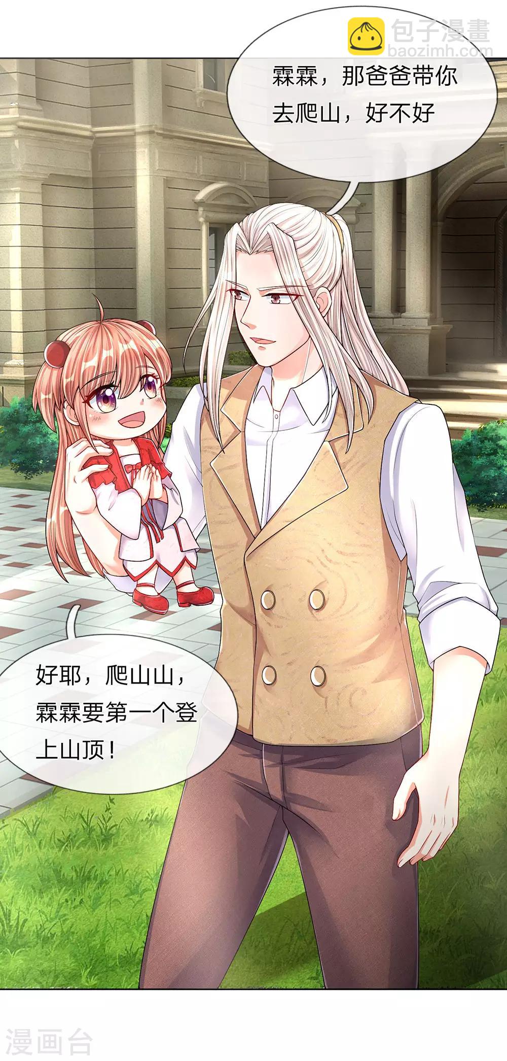 🍚仙尊奶爸当赘婿 第144话 去往九阳，樊家小姐 第14页