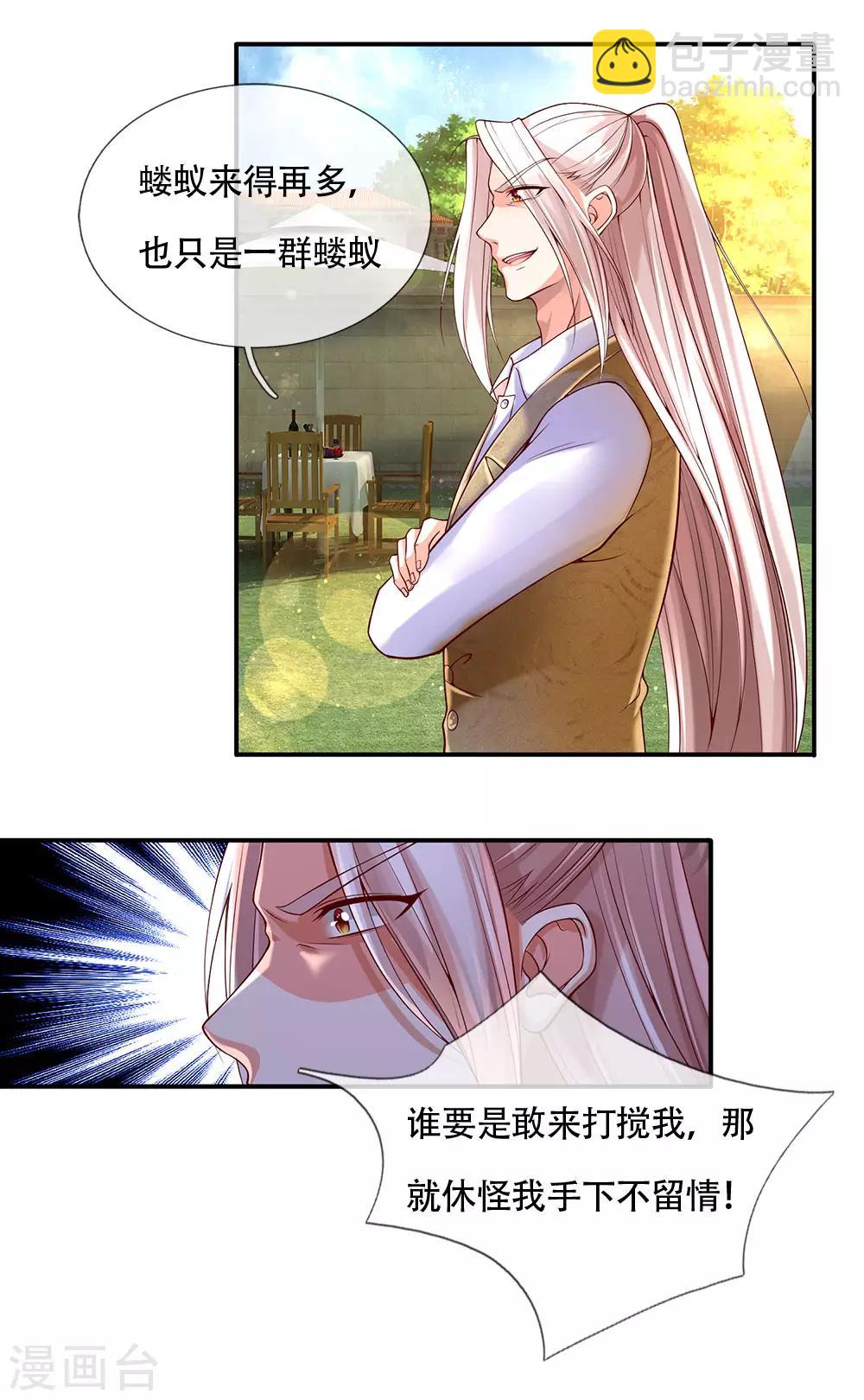 🍚仙尊奶爸当赘婿 第144话 去往九阳，樊家小姐 第3页