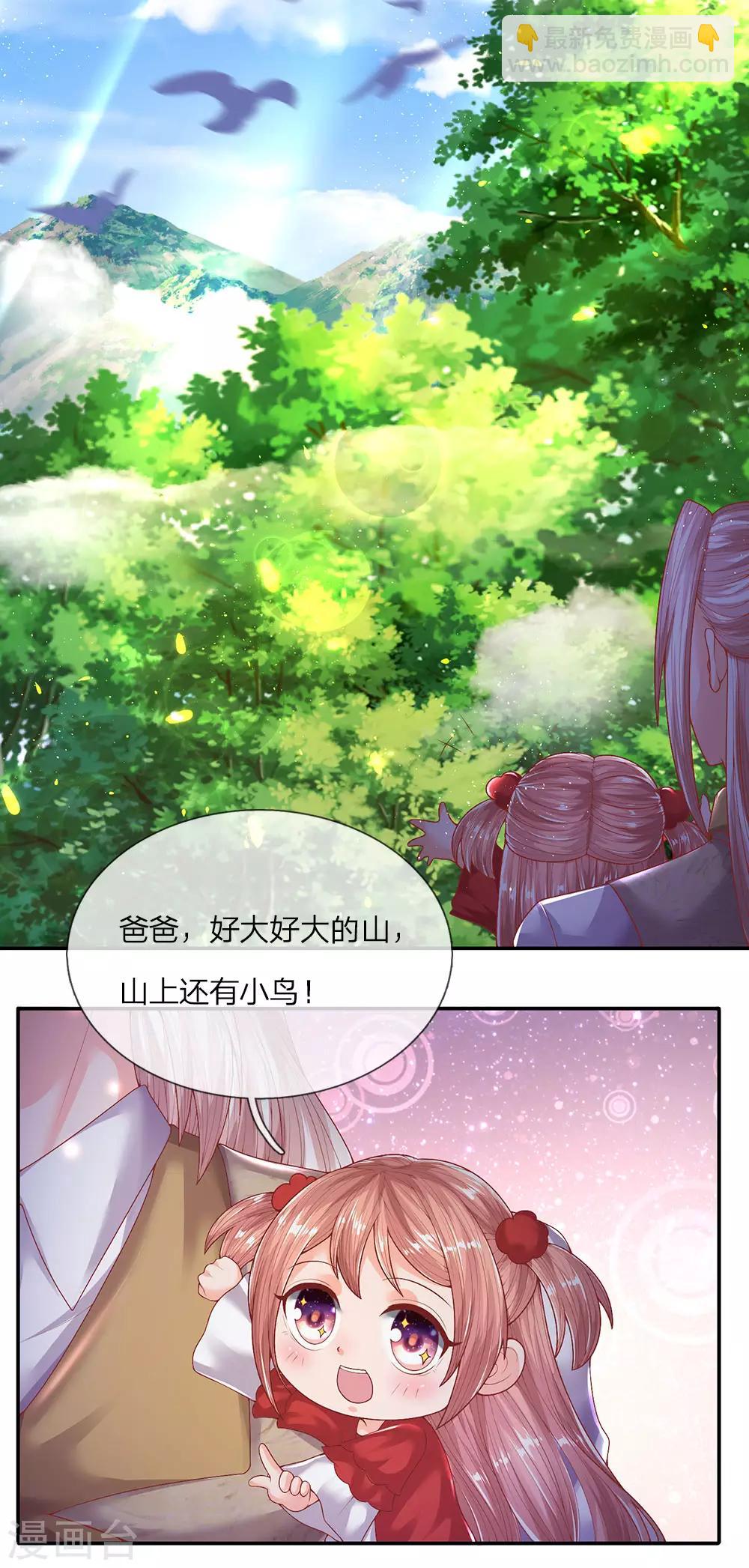 🍚仙尊奶爸当赘婿 第146话 古墓藏宝，樊家山村 第10页