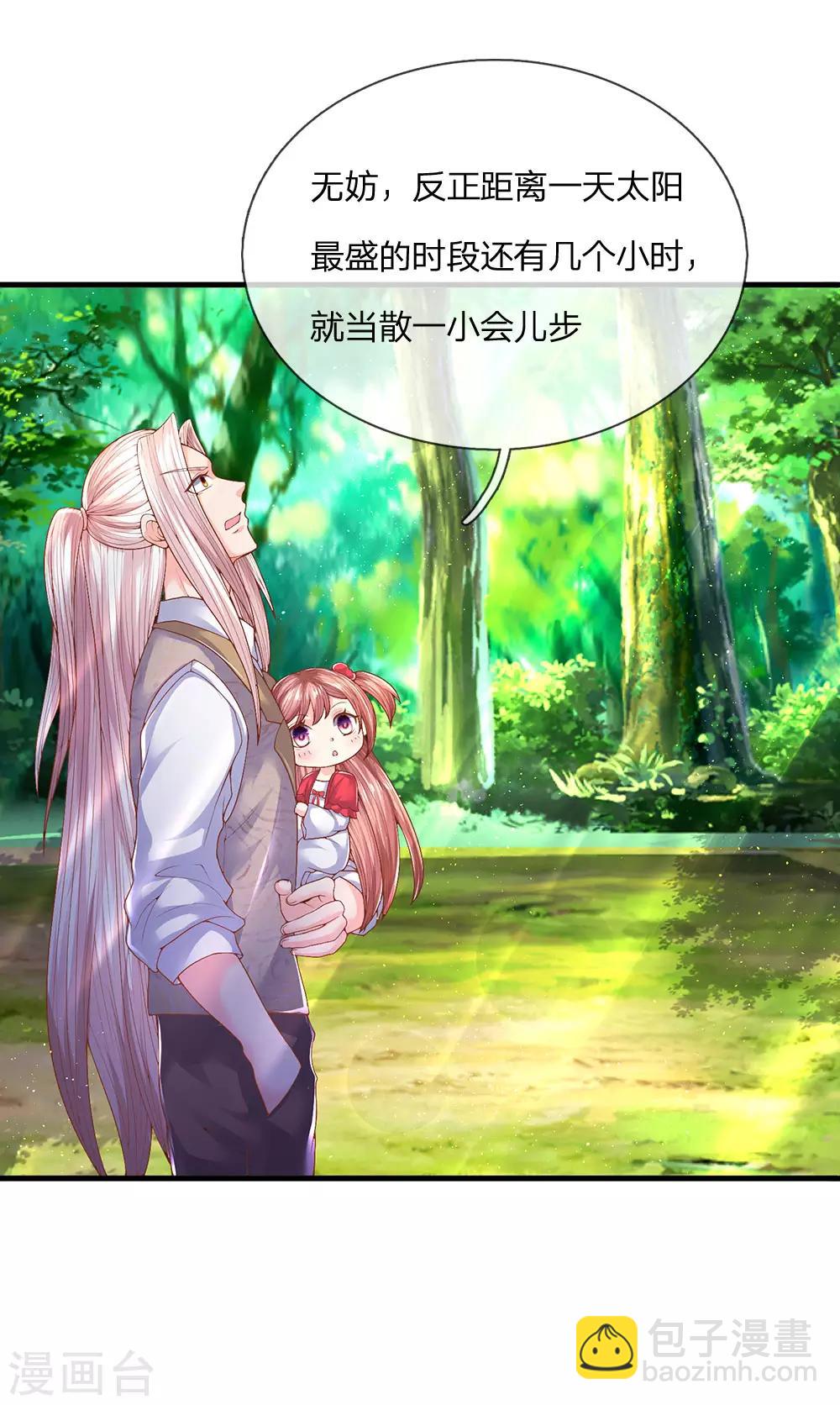 🍚仙尊奶爸当赘婿 第146话 古墓藏宝，樊家山村 第18页