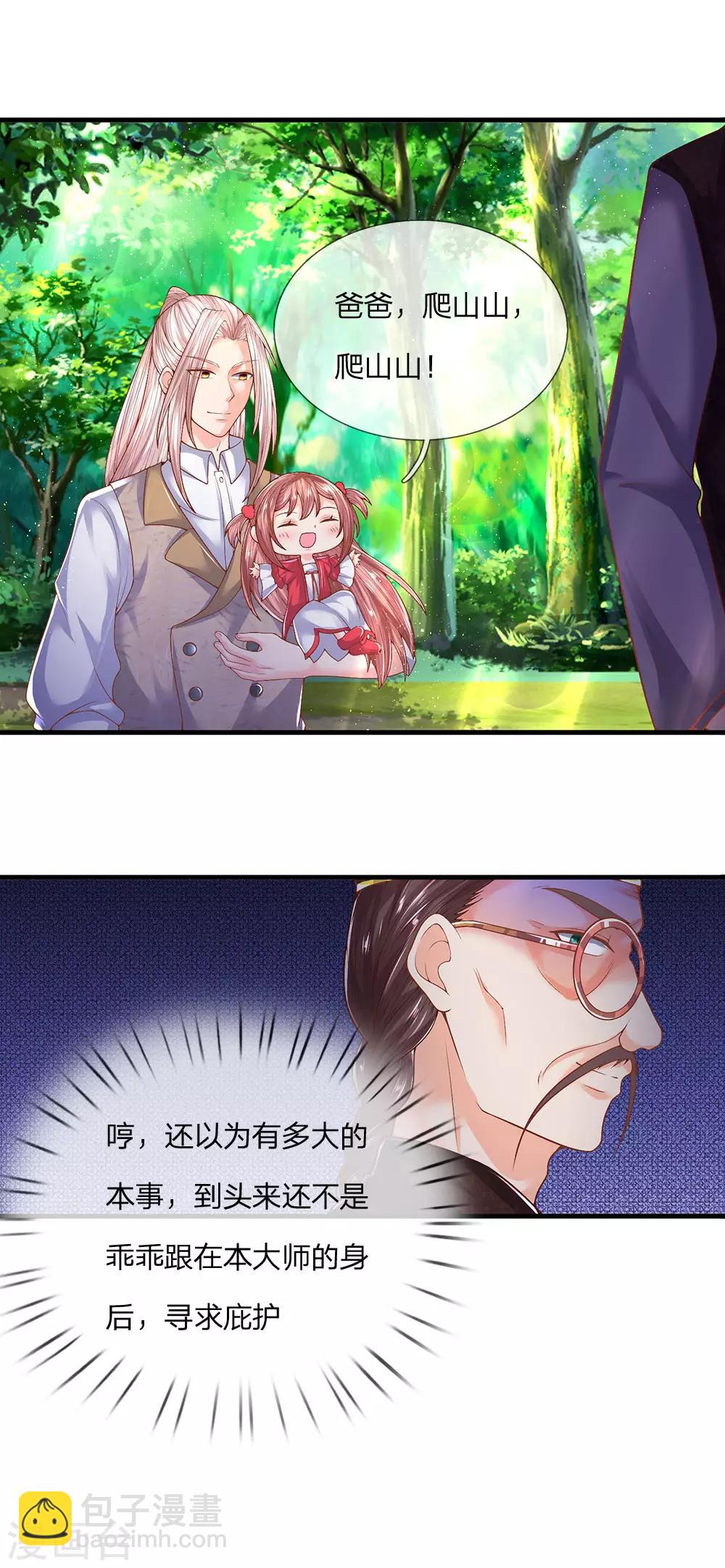🍚仙尊奶爸当赘婿 第146话 古墓藏宝，樊家山村 第19页