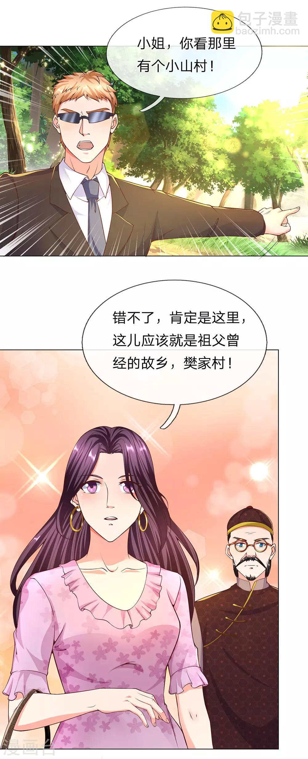 🍚仙尊奶爸当赘婿 第146话 古墓藏宝，樊家山村 第21页