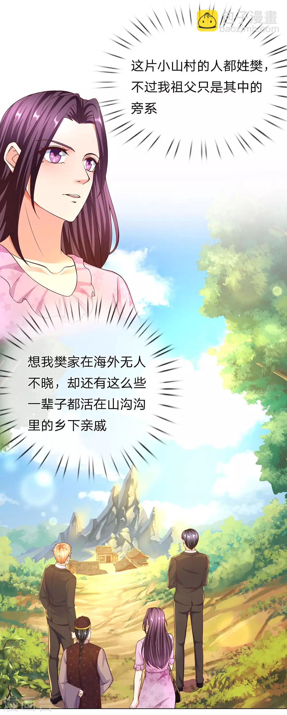 🍚仙尊奶爸当赘婿 第146话 古墓藏宝，樊家山村 第22页