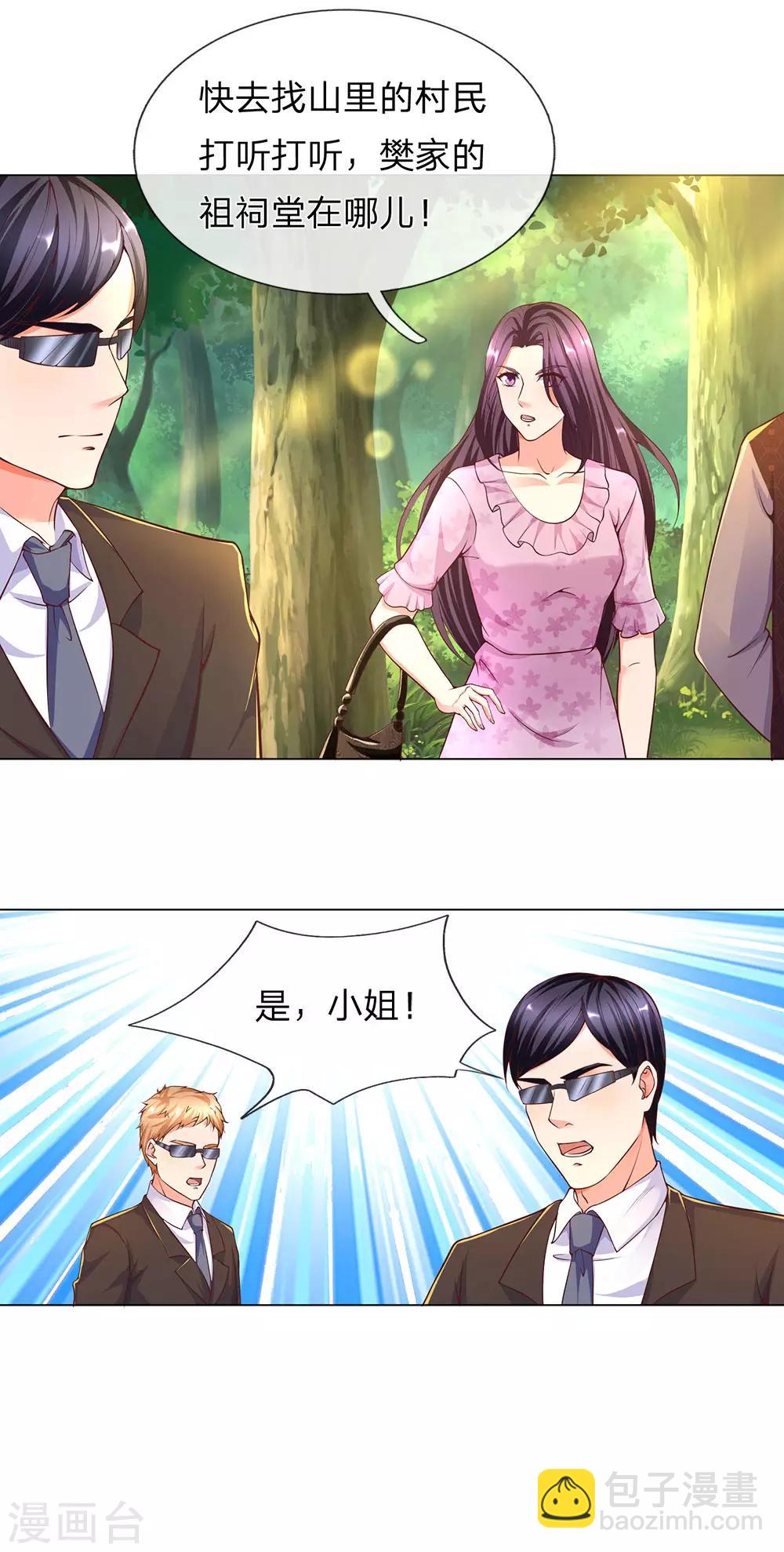 🍚仙尊奶爸当赘婿 第146话 古墓藏宝，樊家山村 第23页