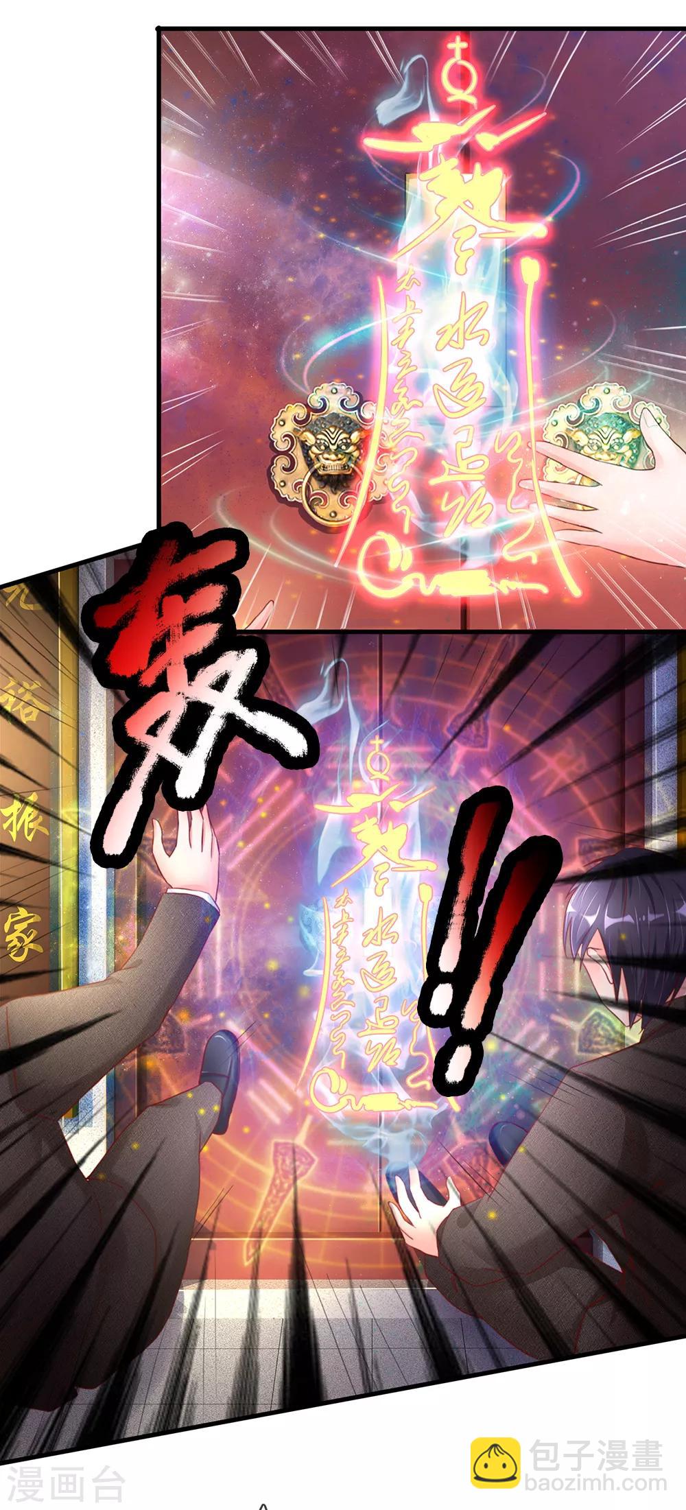 🍚仙尊奶爸当赘婿 第148话 祖宅禁制，乔氏发难 第5页