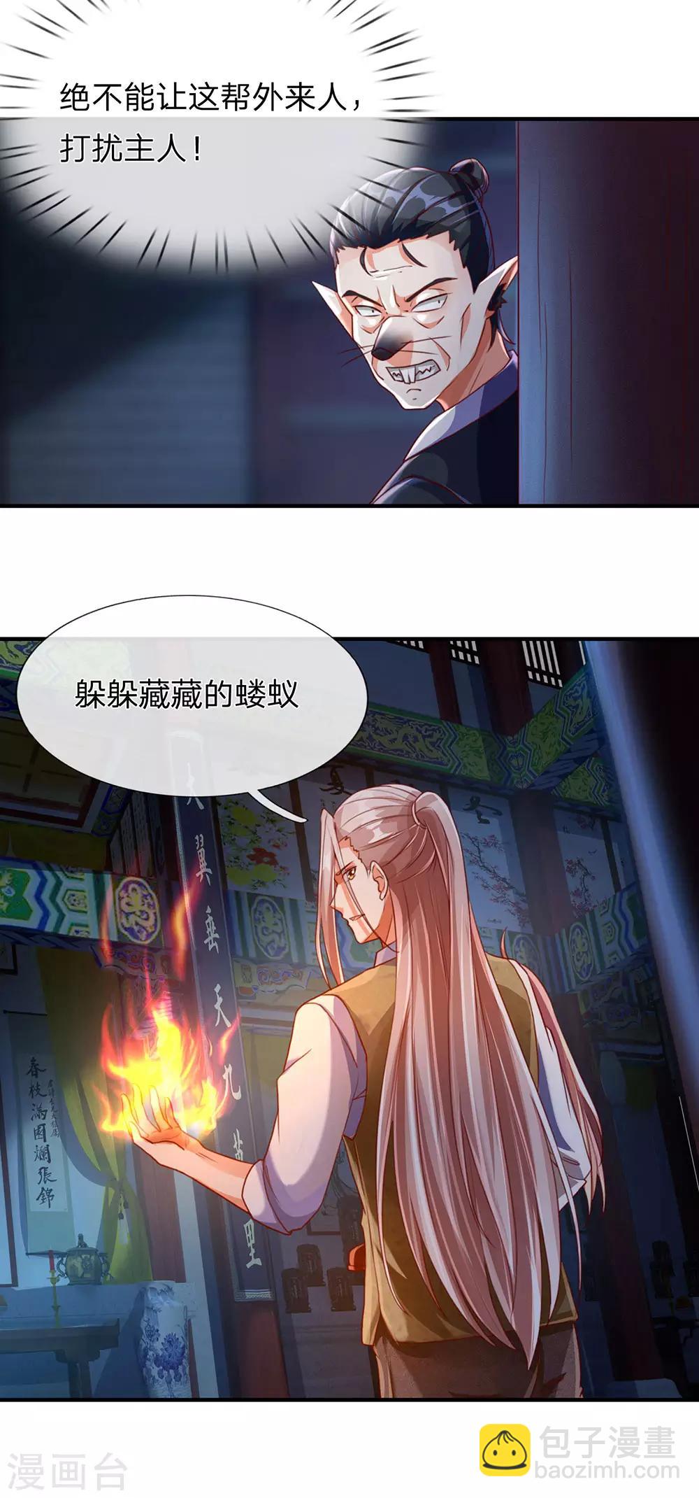 🍚仙尊奶爸当赘婿 第150话 阴森祖宅，黄鼠狼精 第13页