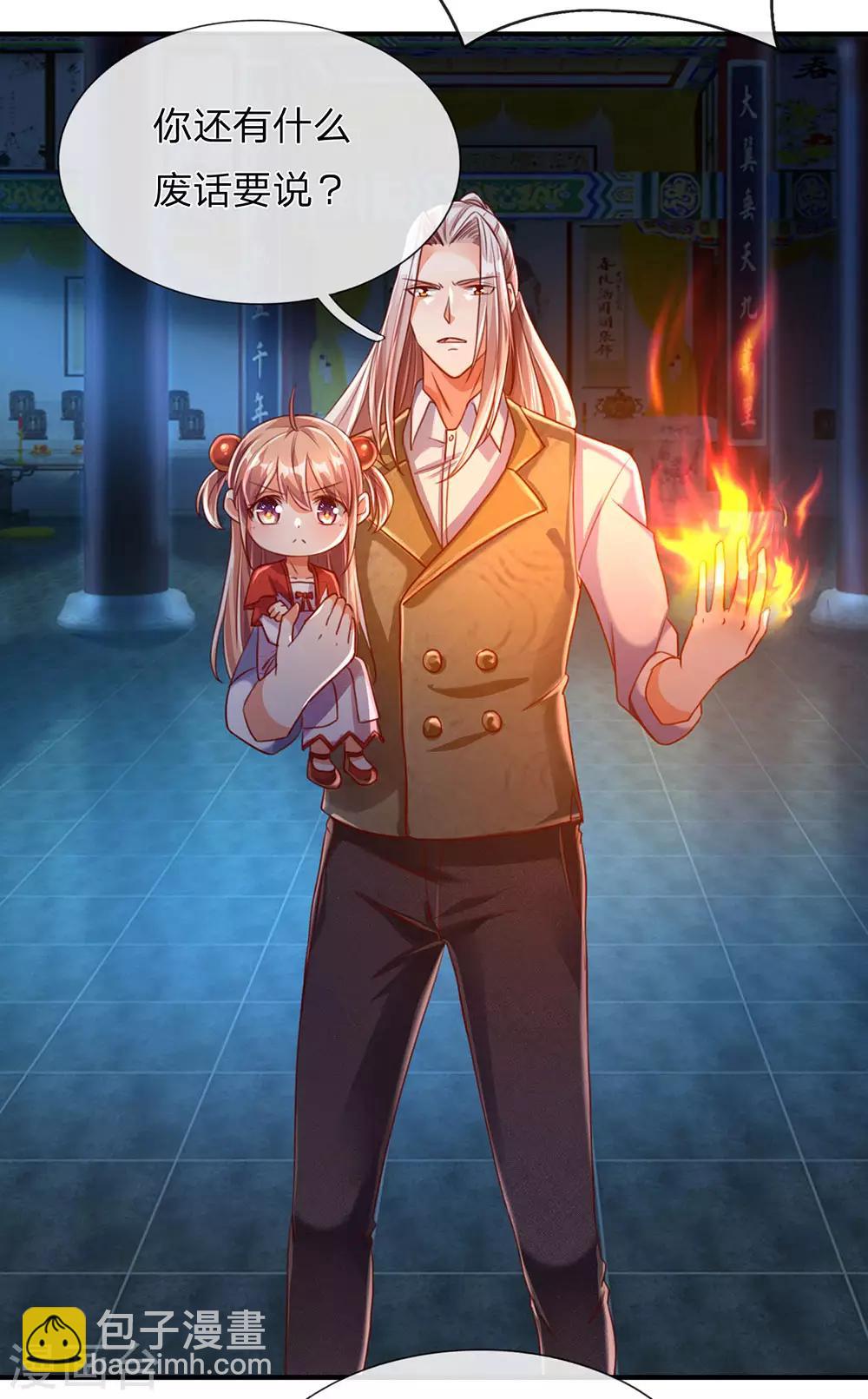 🍚仙尊奶爸当赘婿 第150话 阴森祖宅，黄鼠狼精 第15页