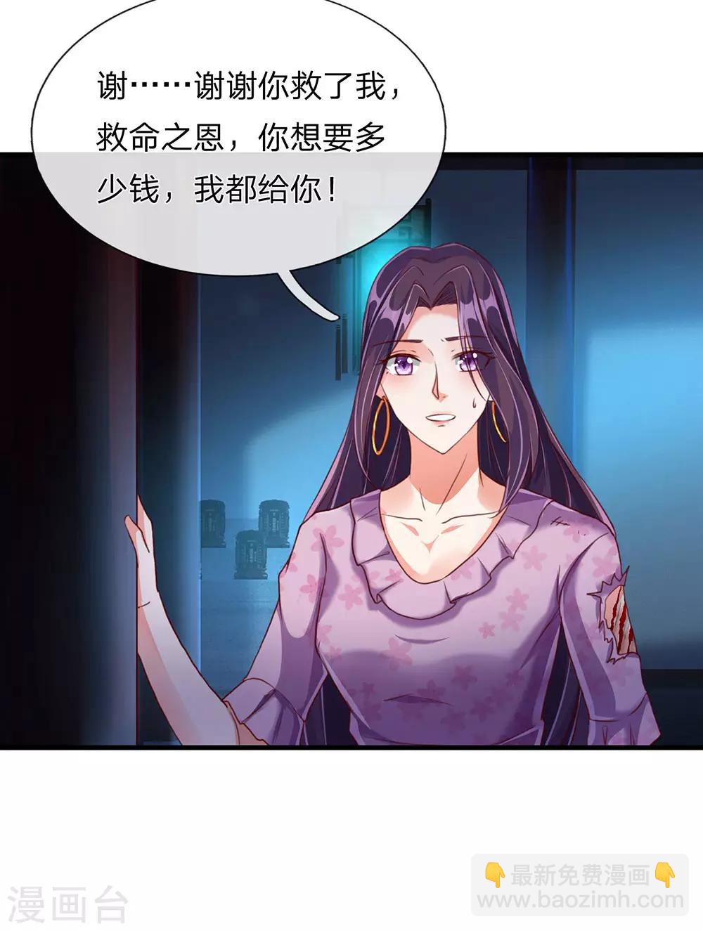 🍚仙尊奶爸当赘婿 第150话 阴森祖宅，黄鼠狼精 第23页