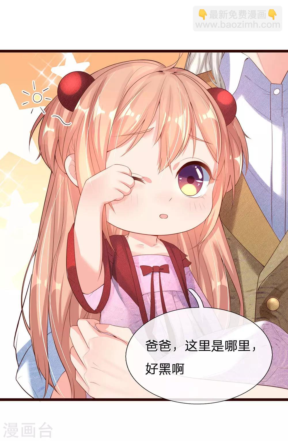 🍚仙尊奶爸当赘婿 第150话 阴森祖宅，黄鼠狼精 第4页