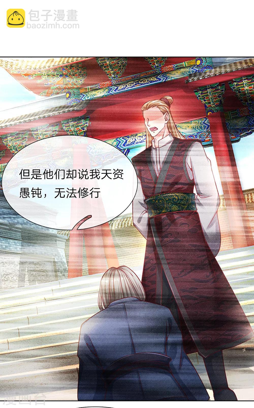 🍚仙尊奶爸当赘婿 第152话 灭绝博士，妖兽计划 第20页