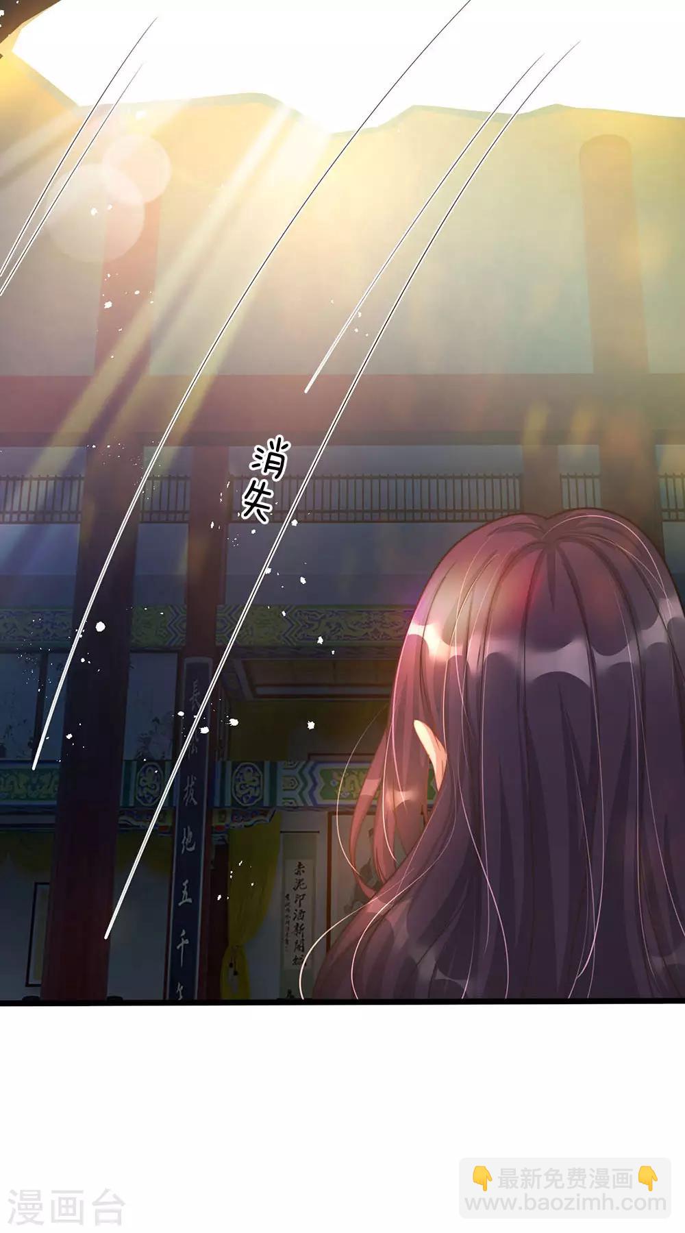 🍚仙尊奶爸当赘婿 第154话 樊家信物，摘寻阳草 第19页
