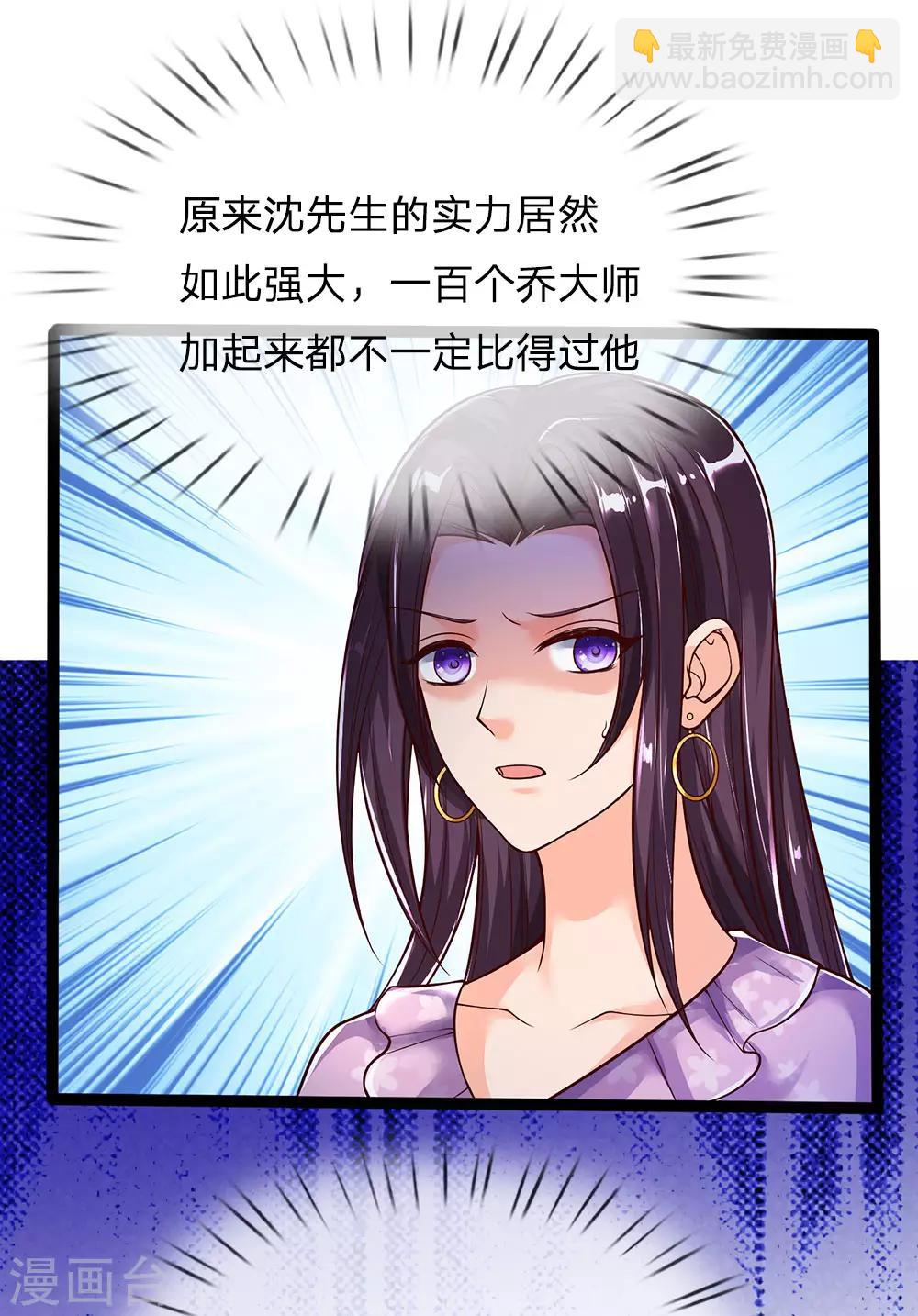 🍚仙尊奶爸当赘婿 第154话 樊家信物，摘寻阳草 第34页