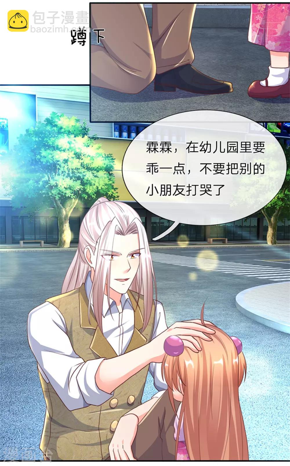 🍚仙尊奶爸当赘婿 第156话 霖霖上学，大学同学 第13页
