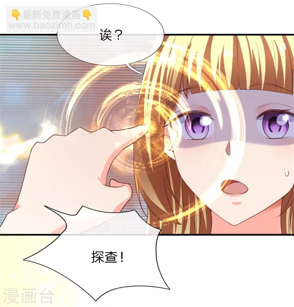 🍚仙尊奶爸当赘婿 第156话 霖霖上学，大学同学 第18页