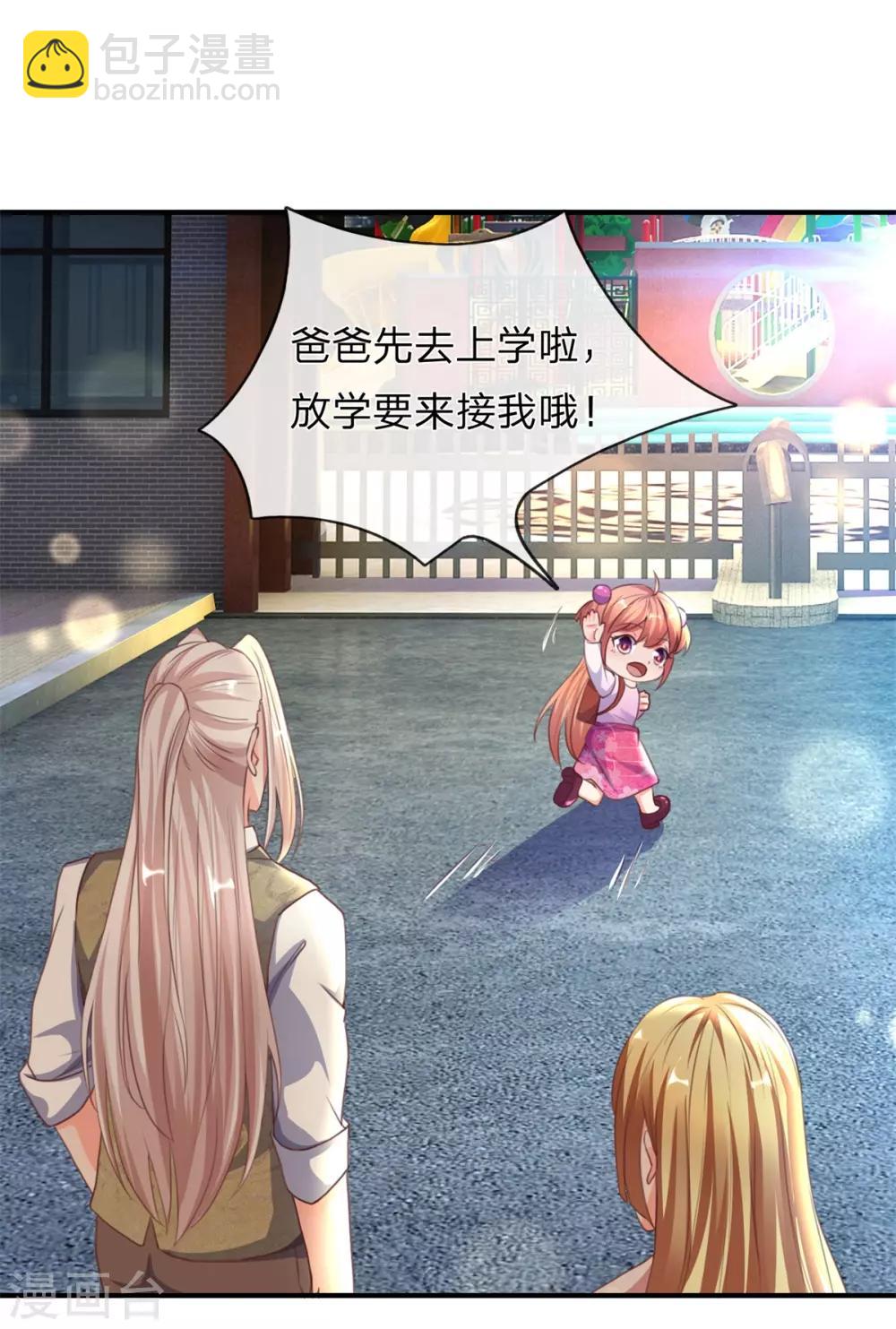🍚仙尊奶爸当赘婿 第156话 霖霖上学，大学同学 第22页