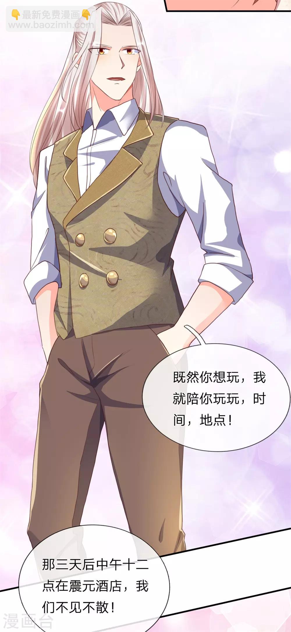 🍚仙尊奶爸当赘婿 第156话 霖霖上学，大学同学 第27页