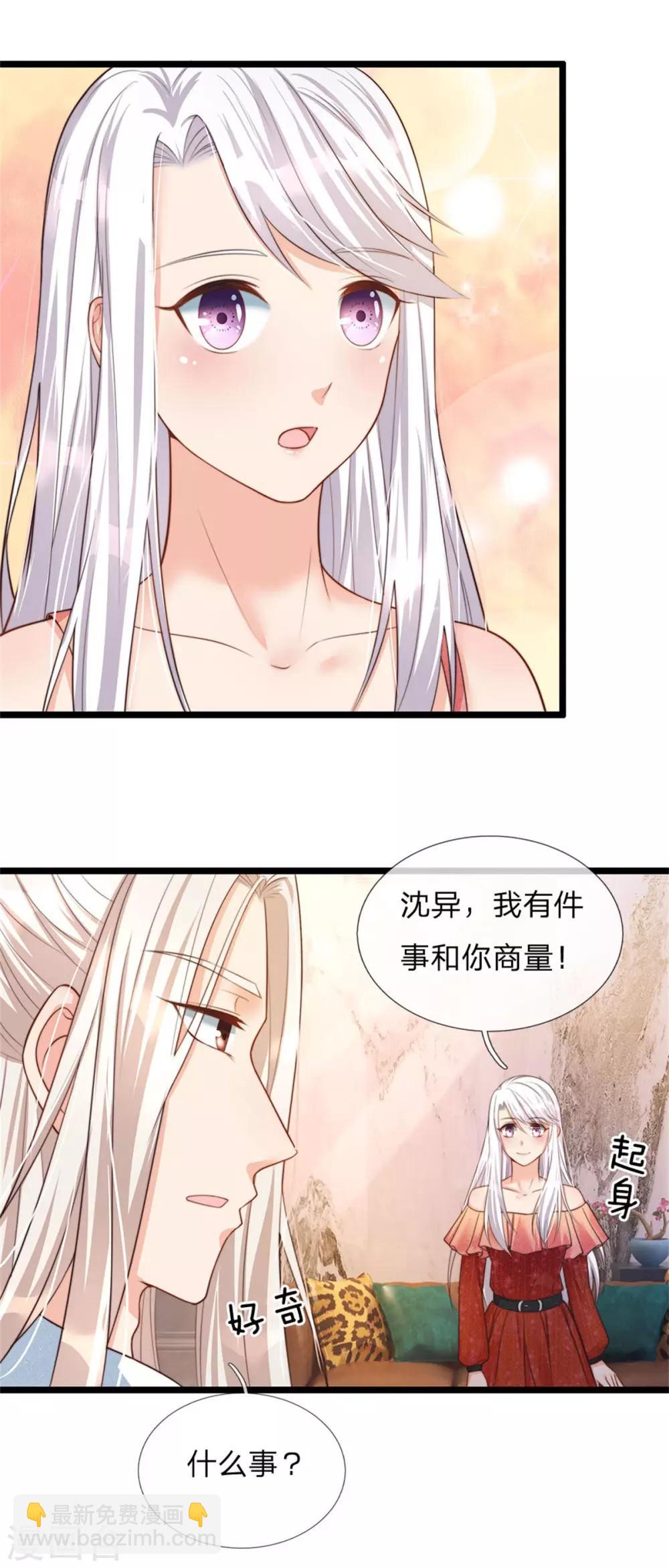 🍚仙尊奶爸当赘婿 第156话 霖霖上学，大学同学 第5页