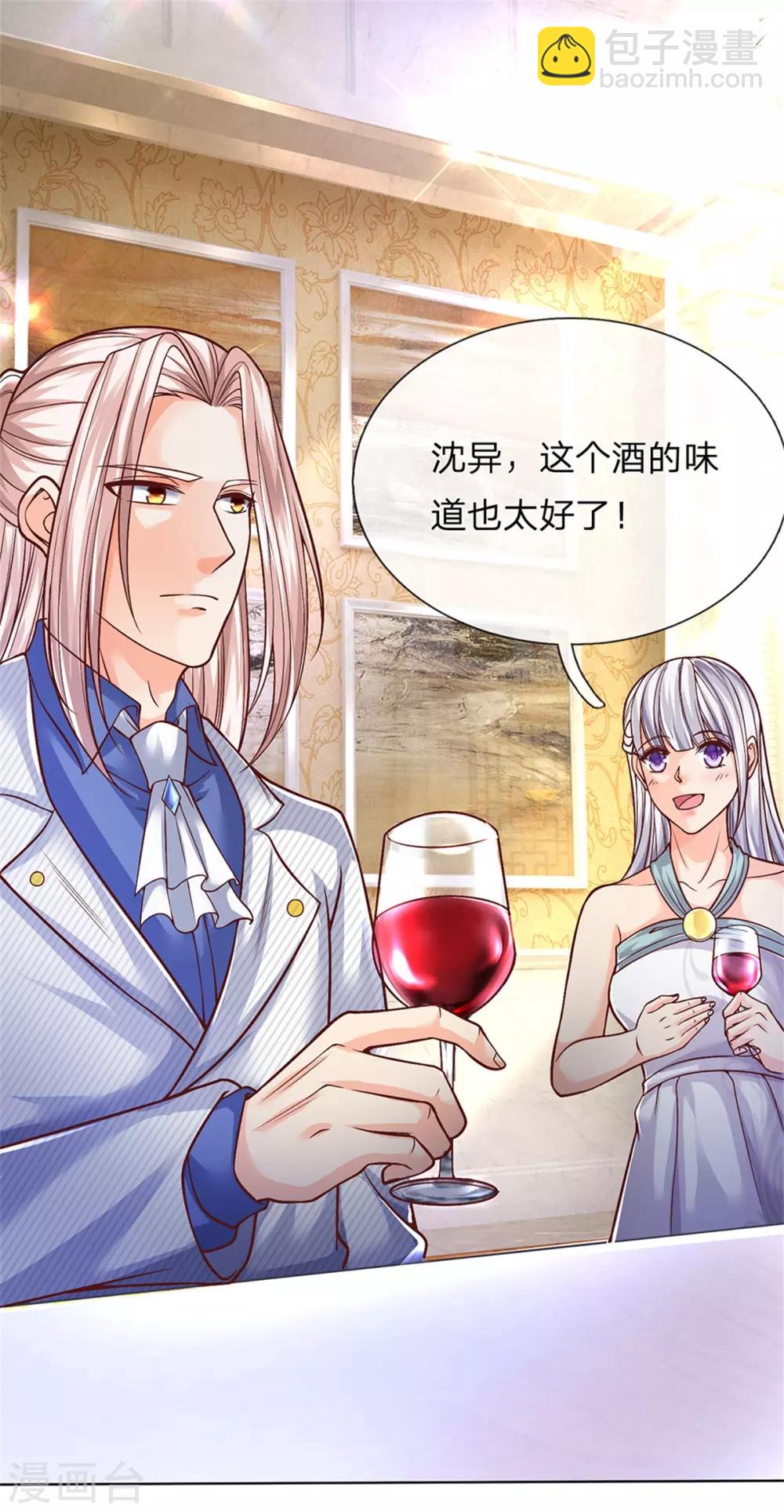 🍚仙尊奶爸当赘婿 第158话 杂牌红酒，赵凡发难 第11页