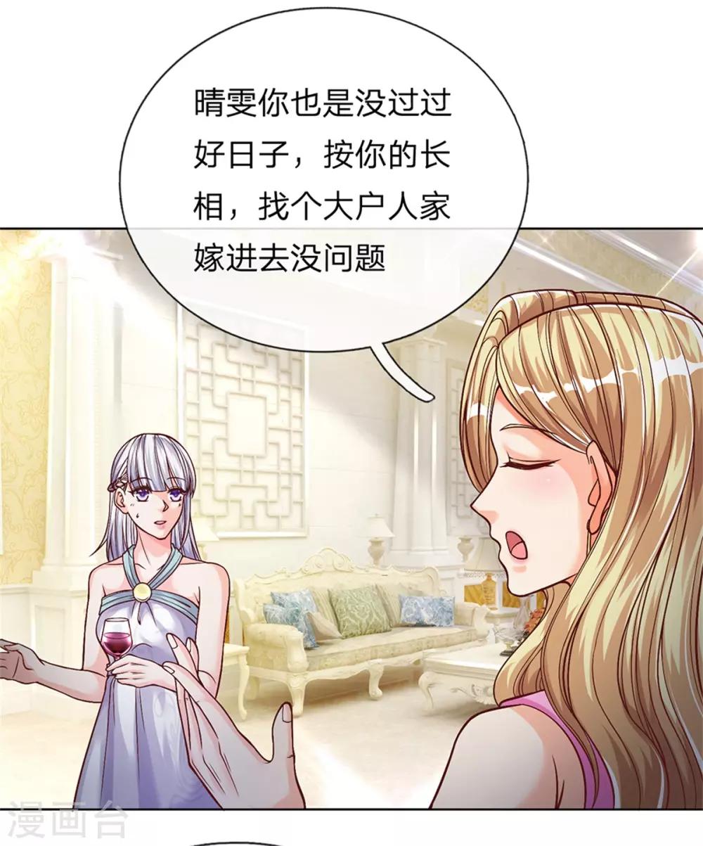 🍚仙尊奶爸当赘婿 第158话 杂牌红酒，赵凡发难 第12页