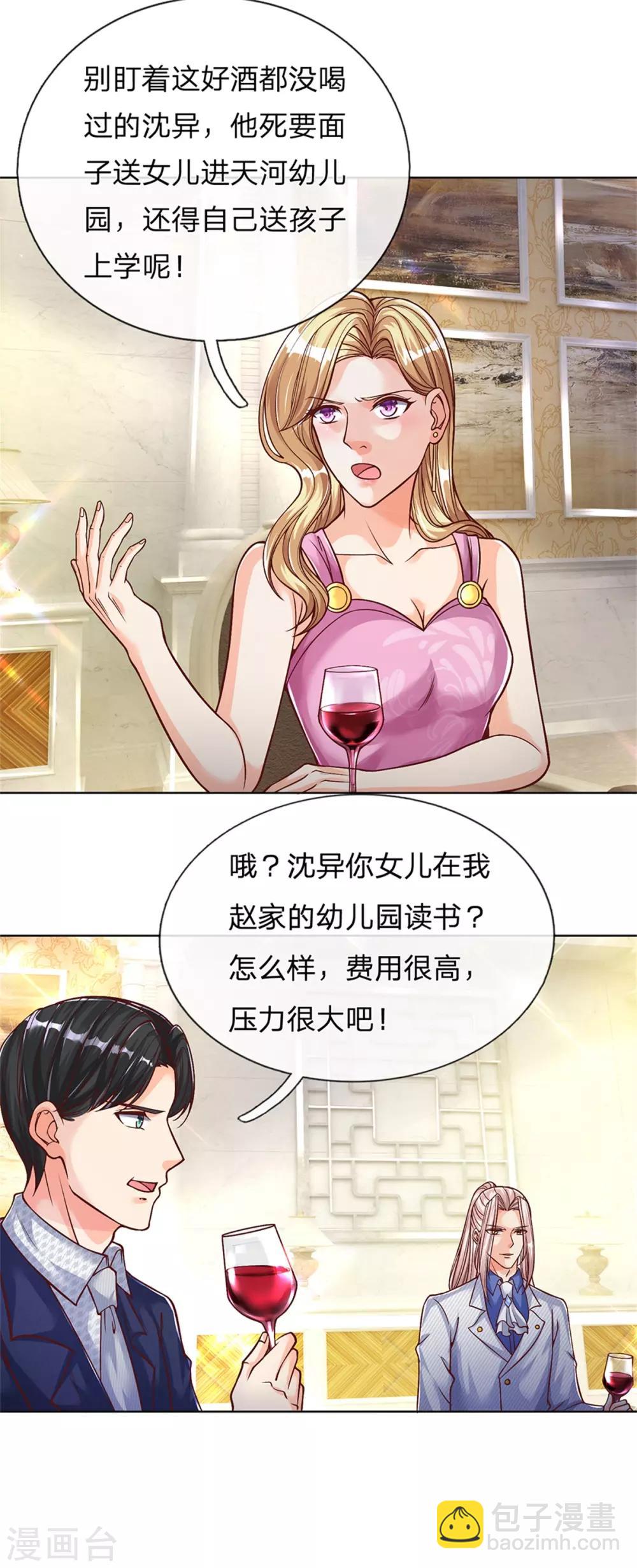 🍚仙尊奶爸当赘婿 第158话 杂牌红酒，赵凡发难 第13页