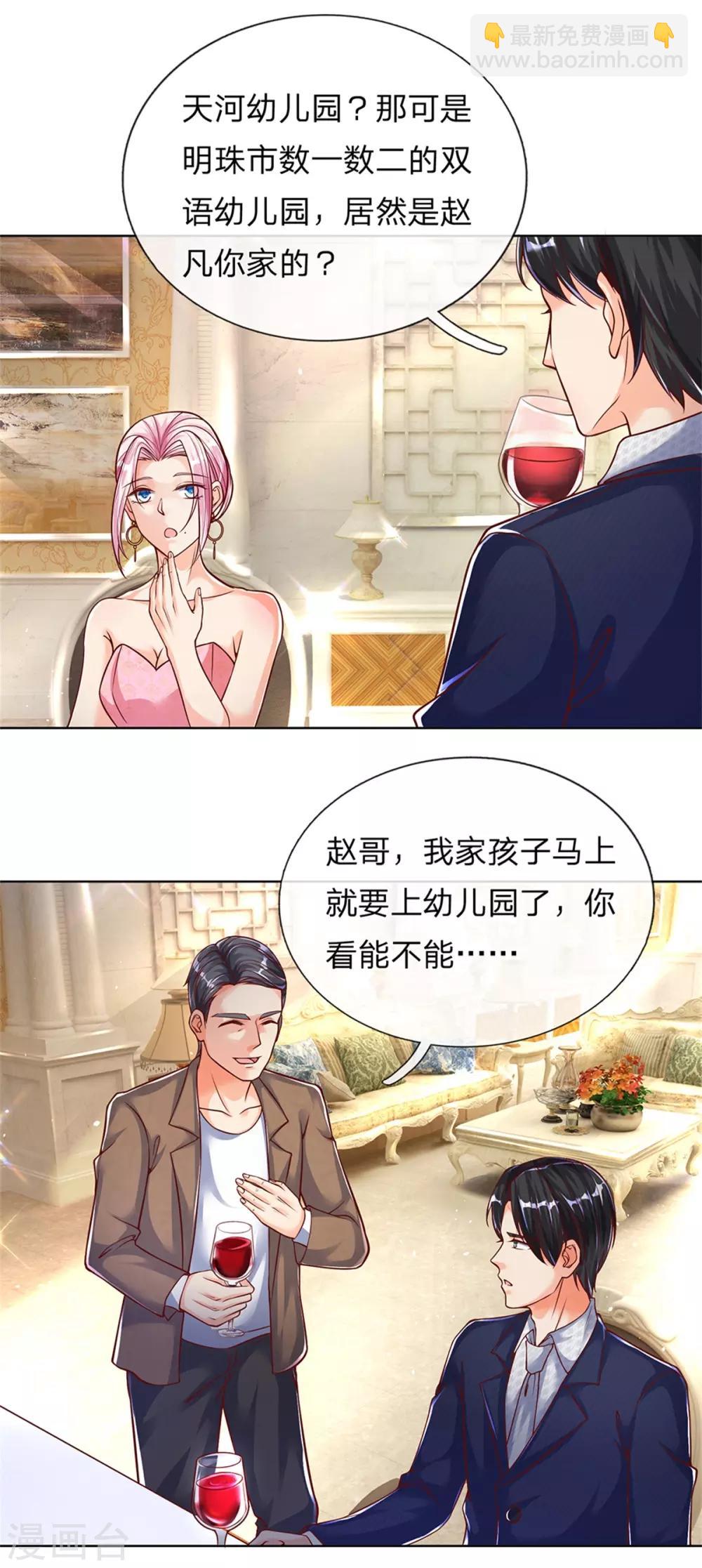 🍚仙尊奶爸当赘婿 第158话 杂牌红酒，赵凡发难 第14页