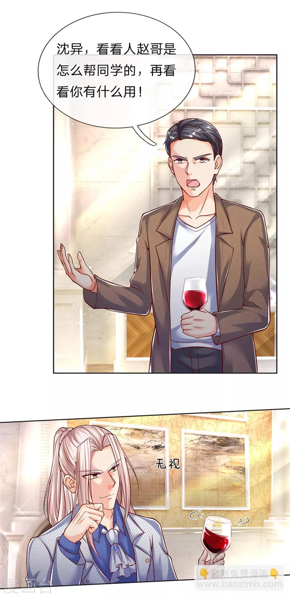 🍚仙尊奶爸当赘婿 第158话 杂牌红酒，赵凡发难 第16页