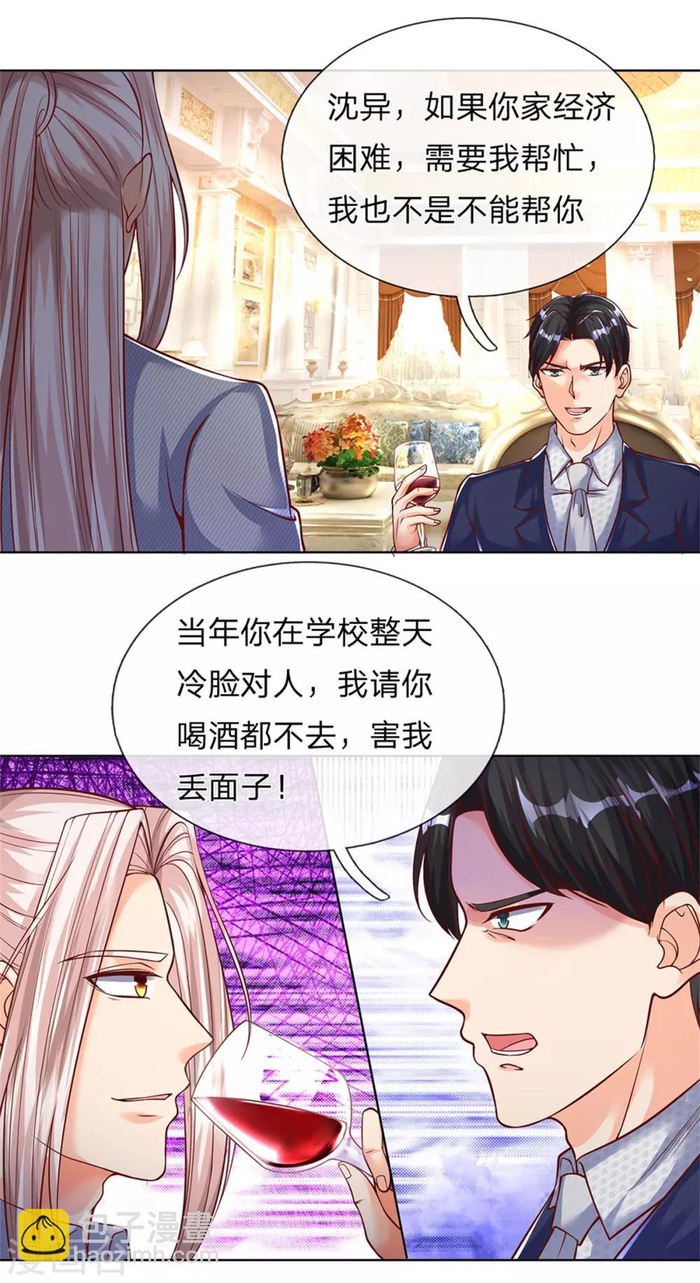 🍚仙尊奶爸当赘婿 第158话 杂牌红酒，赵凡发难 第17页