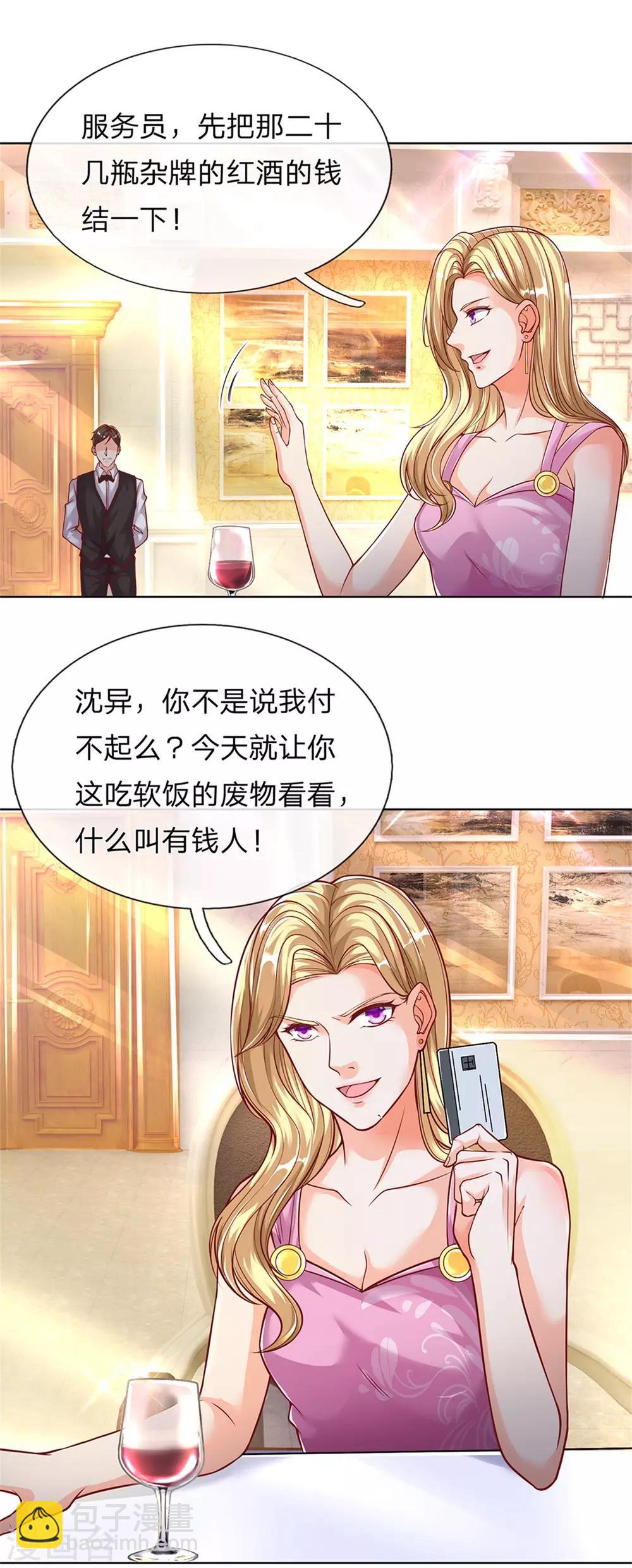 🍚仙尊奶爸当赘婿 第158话 杂牌红酒，赵凡发难 第19页