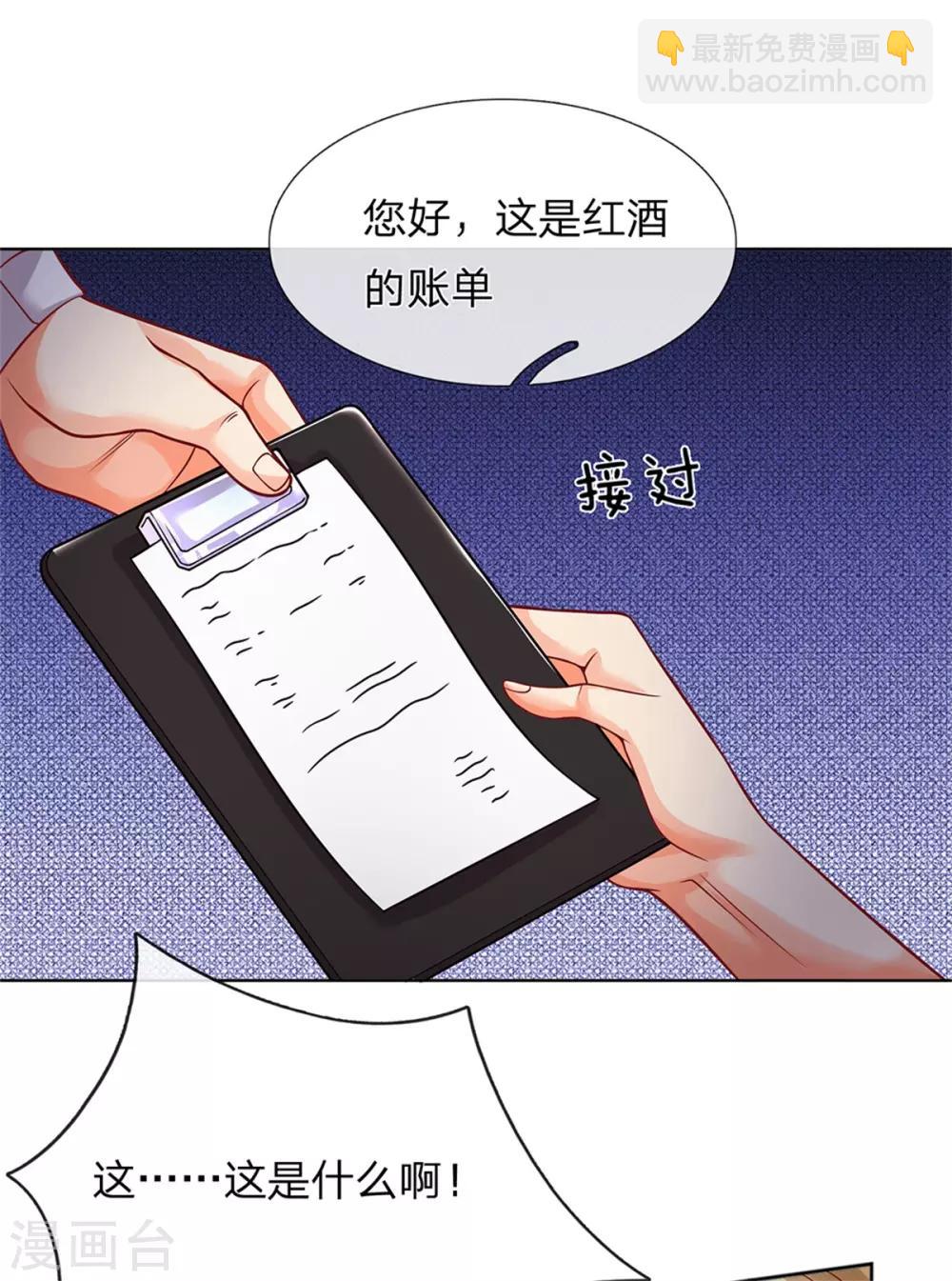 🍚仙尊奶爸当赘婿 第158话 杂牌红酒，赵凡发难 第20页