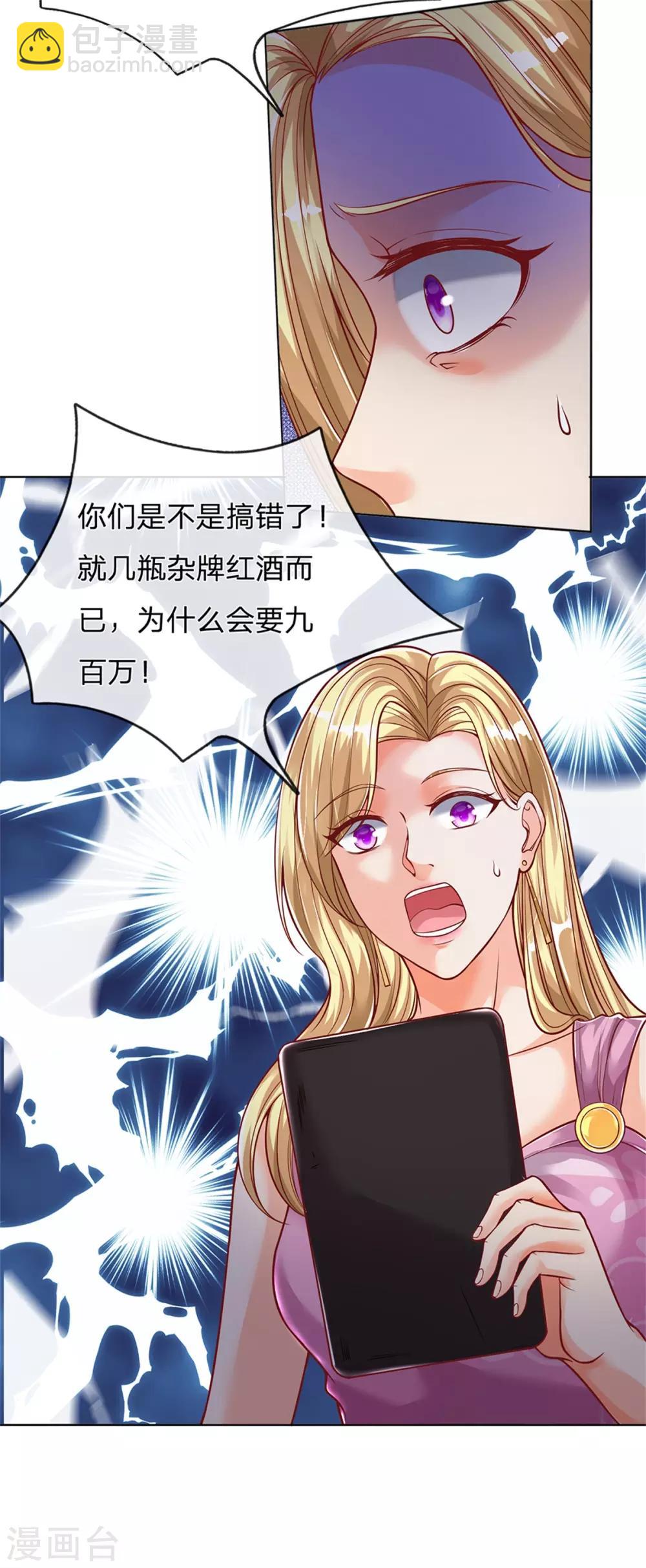 🍚仙尊奶爸当赘婿 第158话 杂牌红酒，赵凡发难 第21页