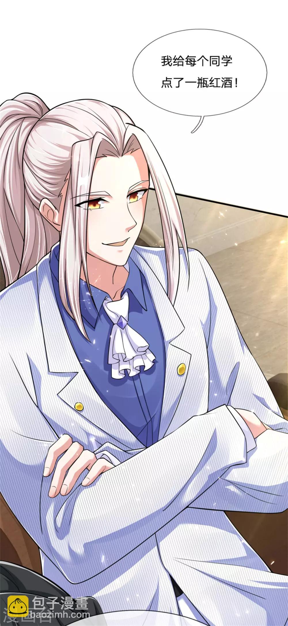 🍚仙尊奶爸当赘婿 第158话 杂牌红酒，赵凡发难 第4页