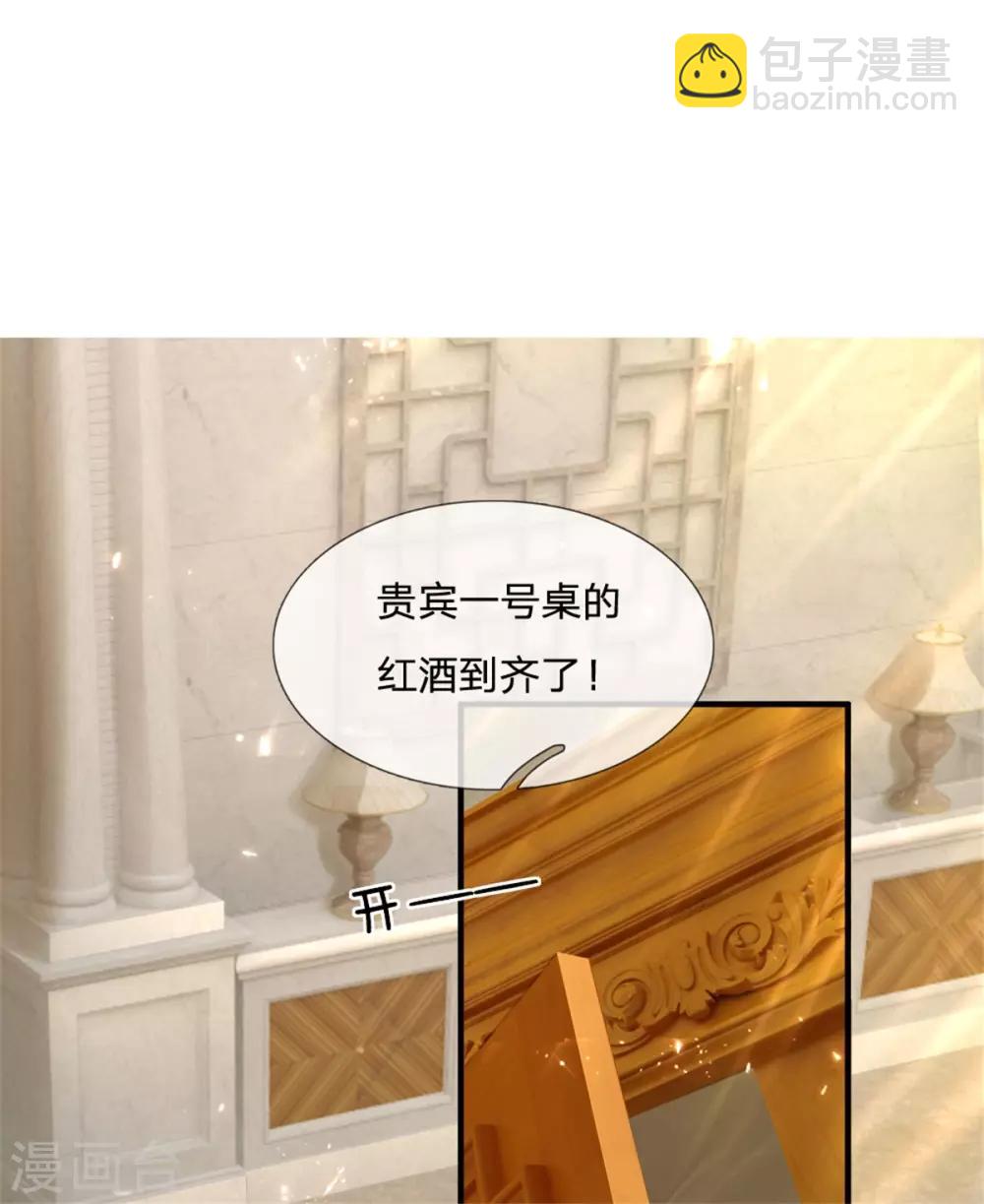 🍚仙尊奶爸当赘婿 第158话 杂牌红酒，赵凡发难 第6页