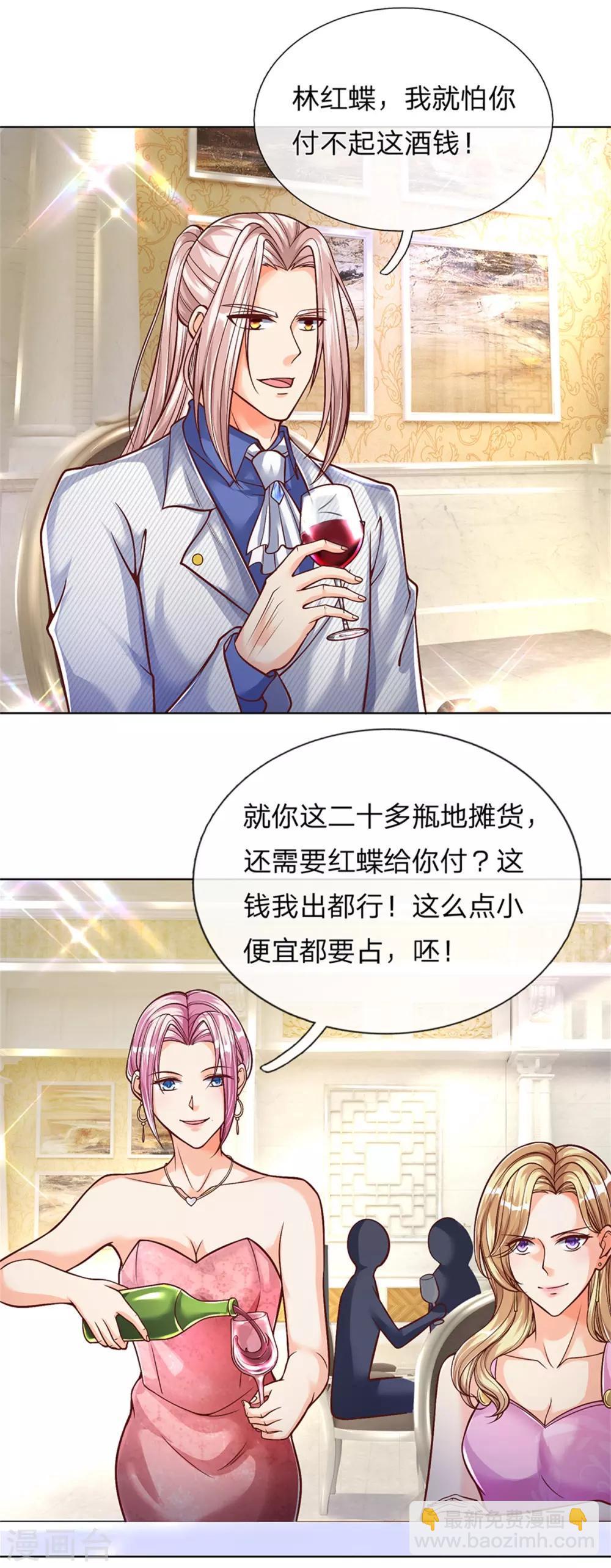 🍚仙尊奶爸当赘婿 第158话 杂牌红酒，赵凡发难 第9页