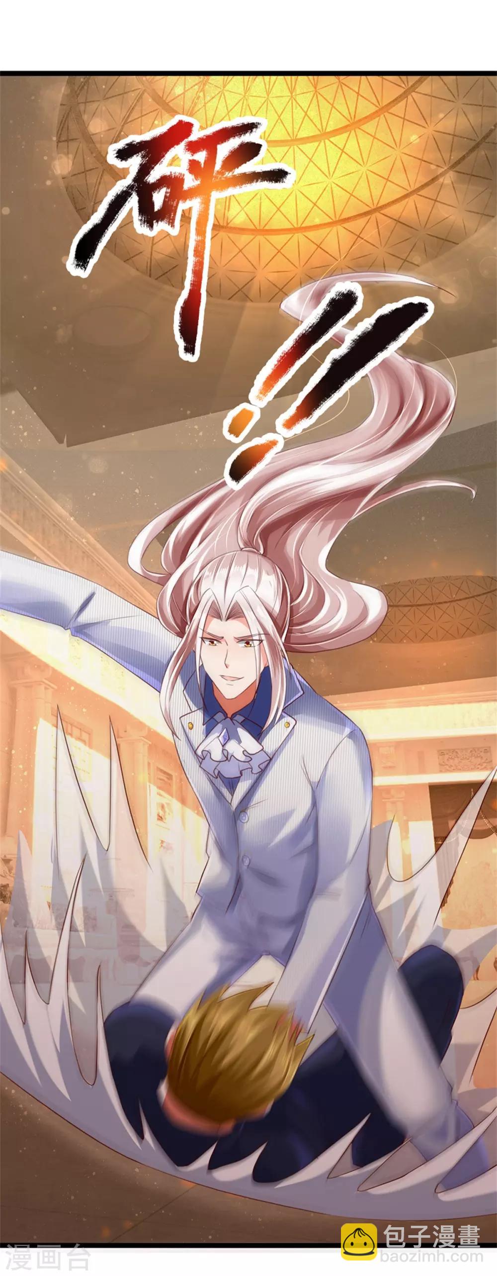 🍚仙尊奶爸当赘婿 第160话 沈异显威，齐家护法 第11页