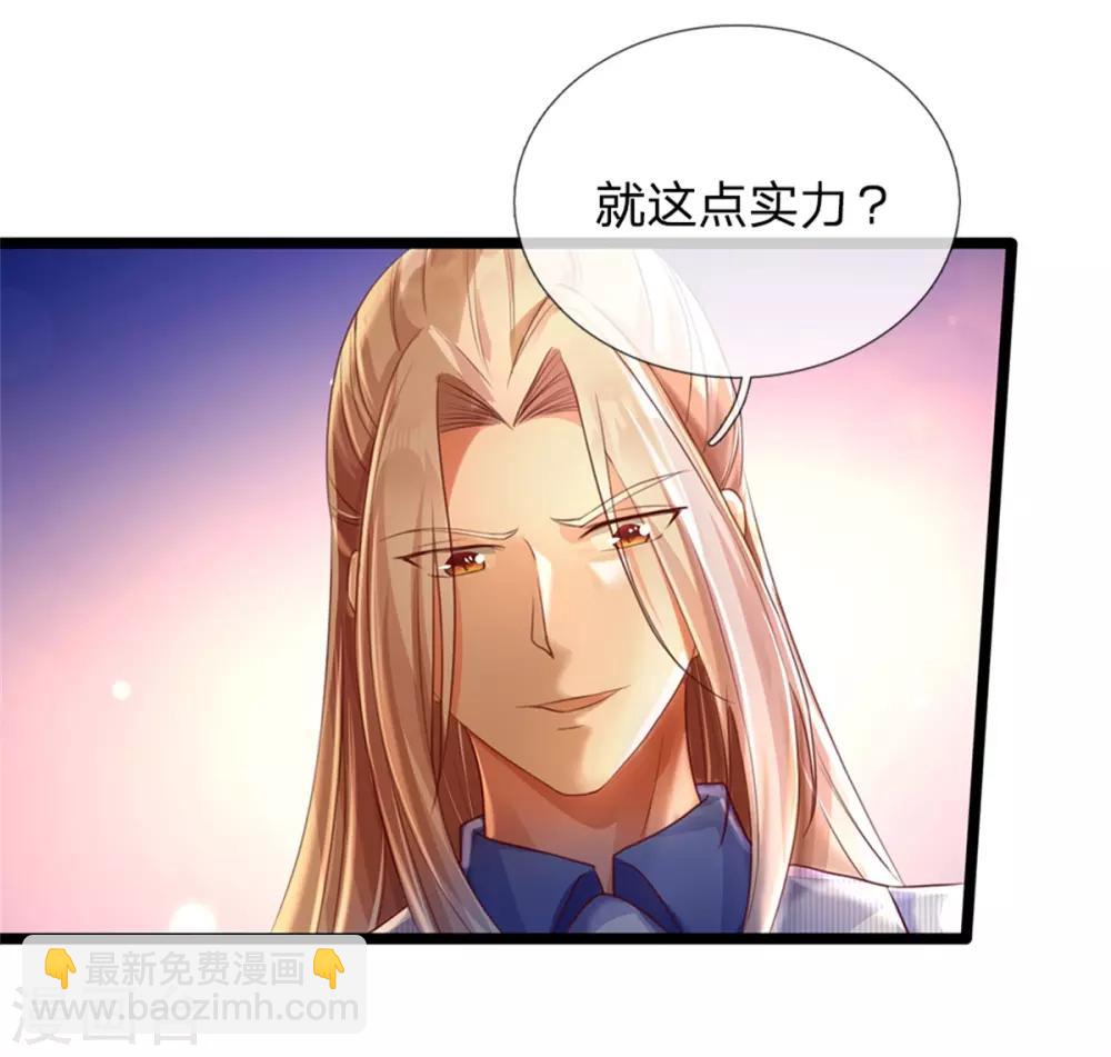 🍚仙尊奶爸当赘婿 第160话 沈异显威，齐家护法 第12页