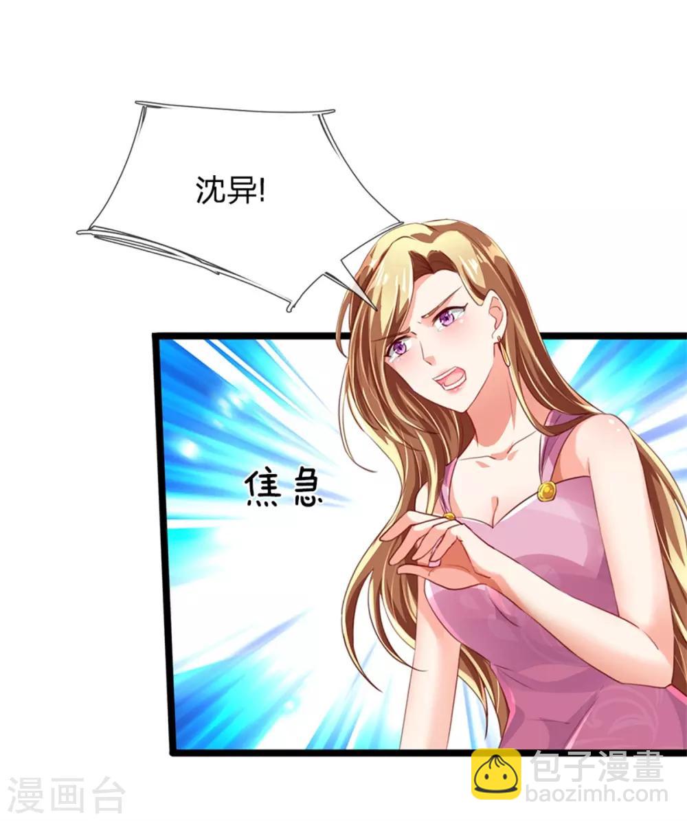 🍚仙尊奶爸当赘婿 第160话 沈异显威，齐家护法 第13页