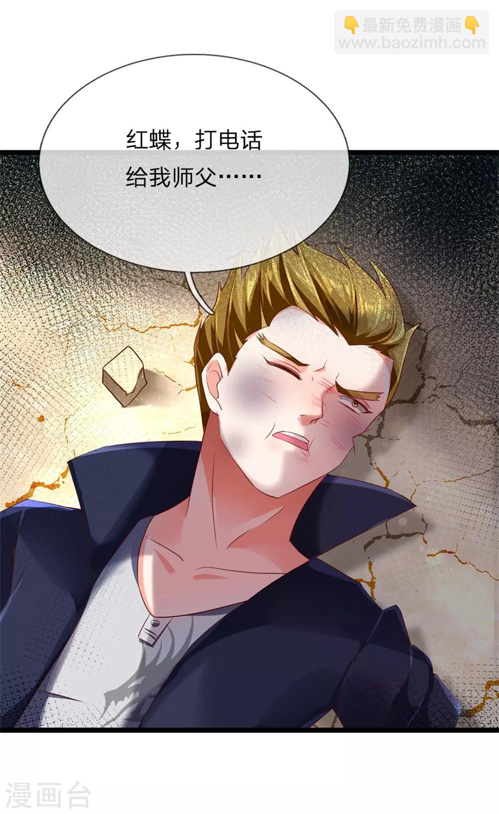 🍚仙尊奶爸当赘婿 第160话 沈异显威，齐家护法 第18页