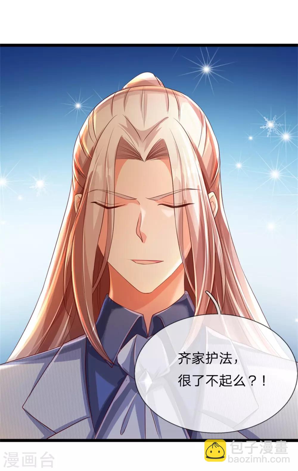 🍚仙尊奶爸当赘婿 第160话 沈异显威，齐家护法 第23页