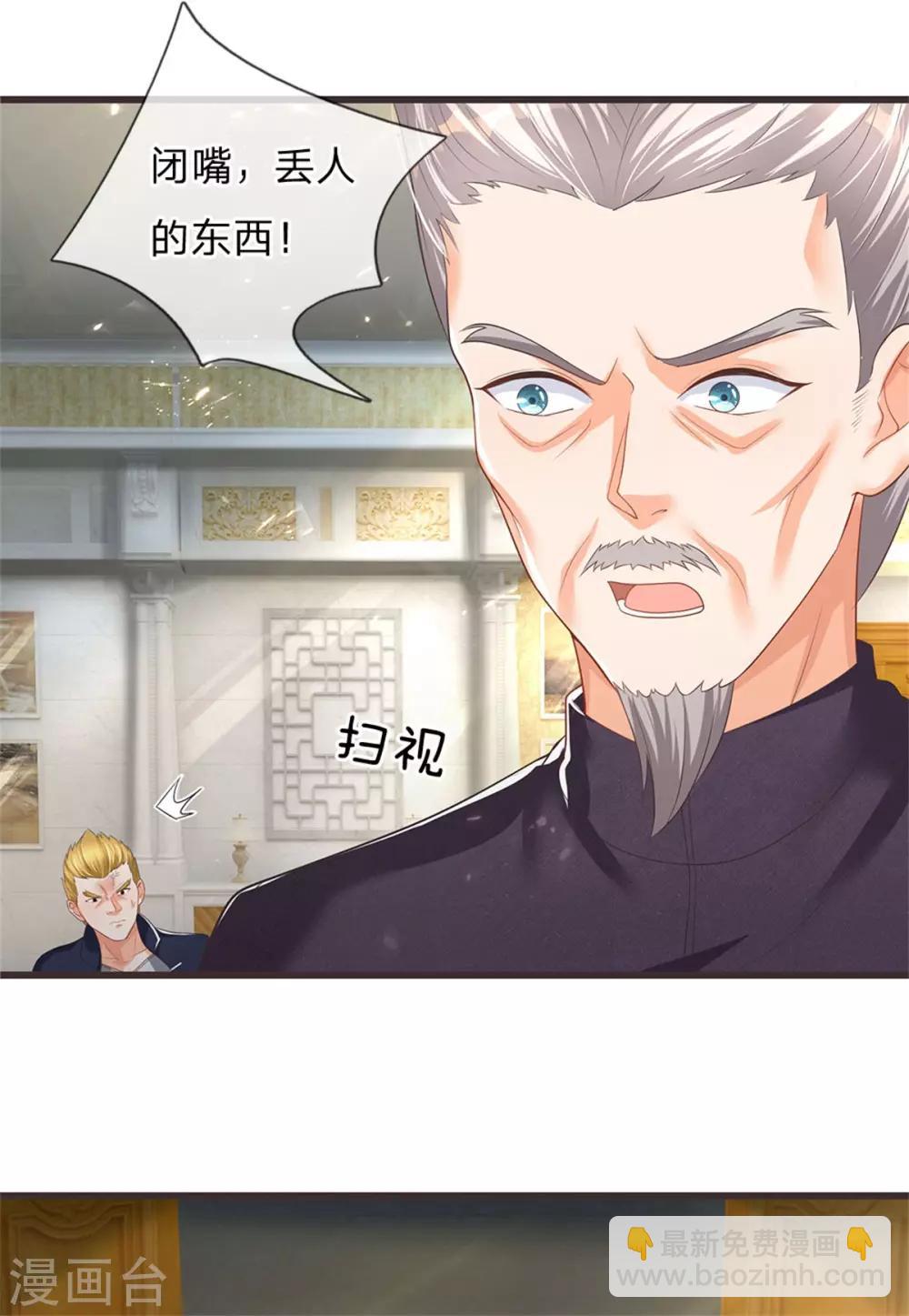 🍚仙尊奶爸当赘婿 第160话 沈异显威，齐家护法 第27页