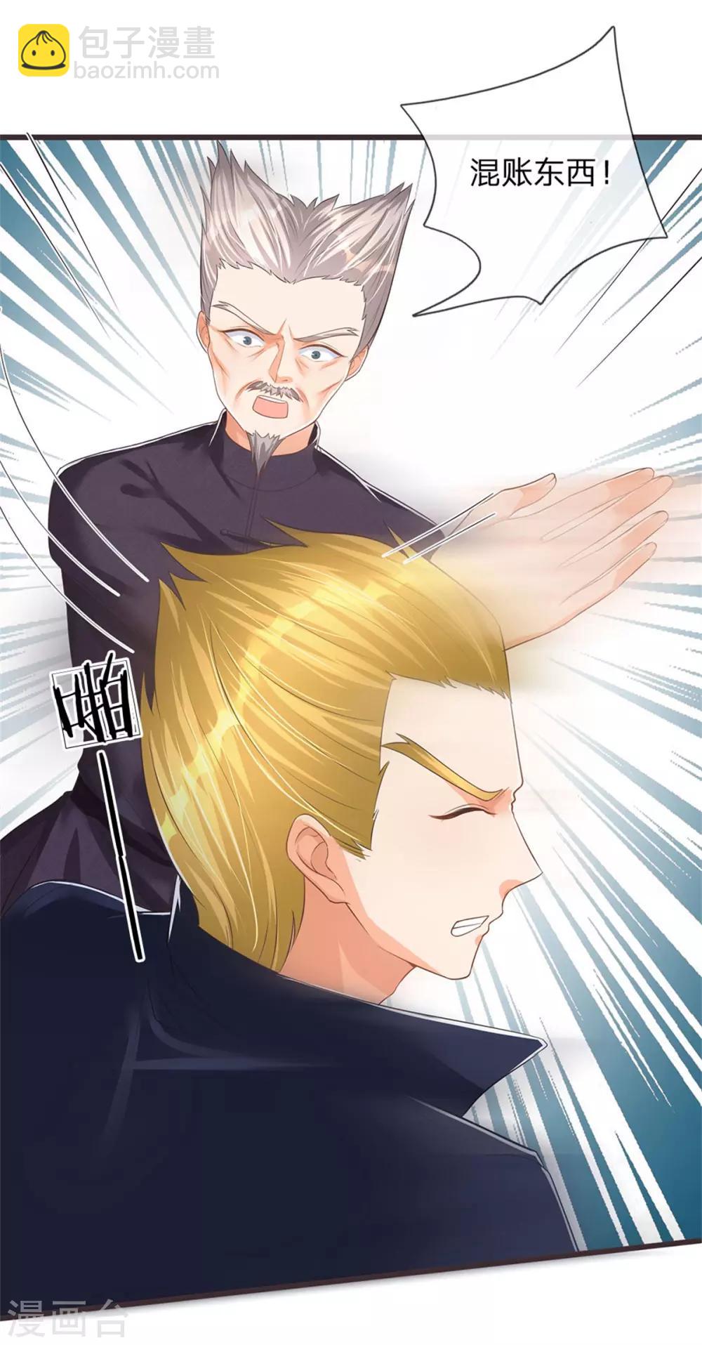🍚仙尊奶爸当赘婿 第160话 沈异显威，齐家护法 第32页