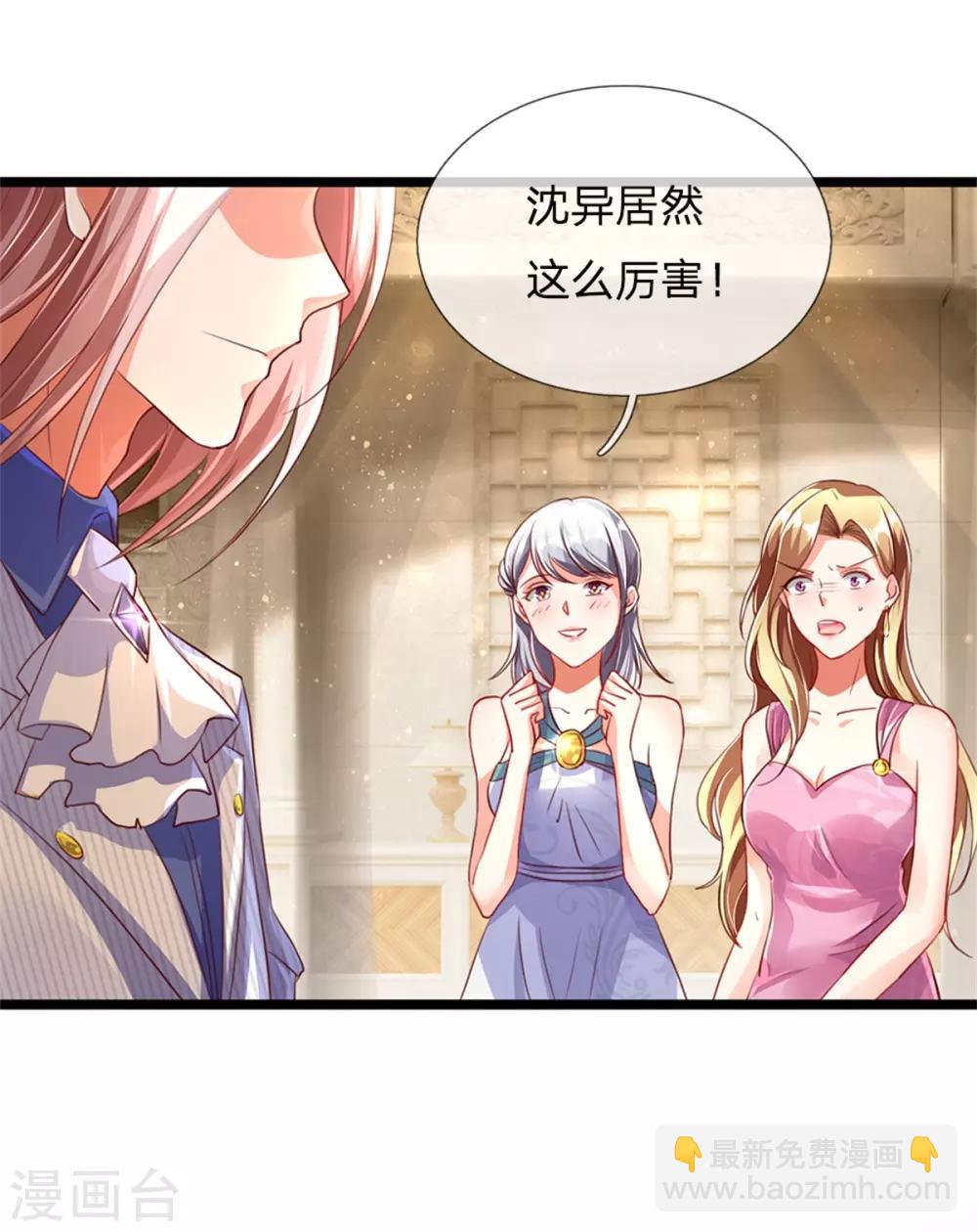 🍚仙尊奶爸当赘婿 第160话 沈异显威，齐家护法 第4页