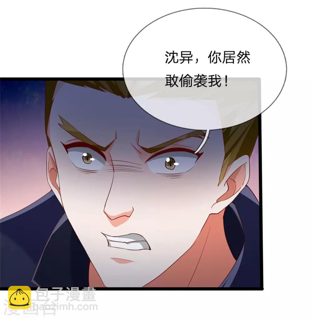 🍚仙尊奶爸当赘婿 第160话 沈异显威，齐家护法 第7页