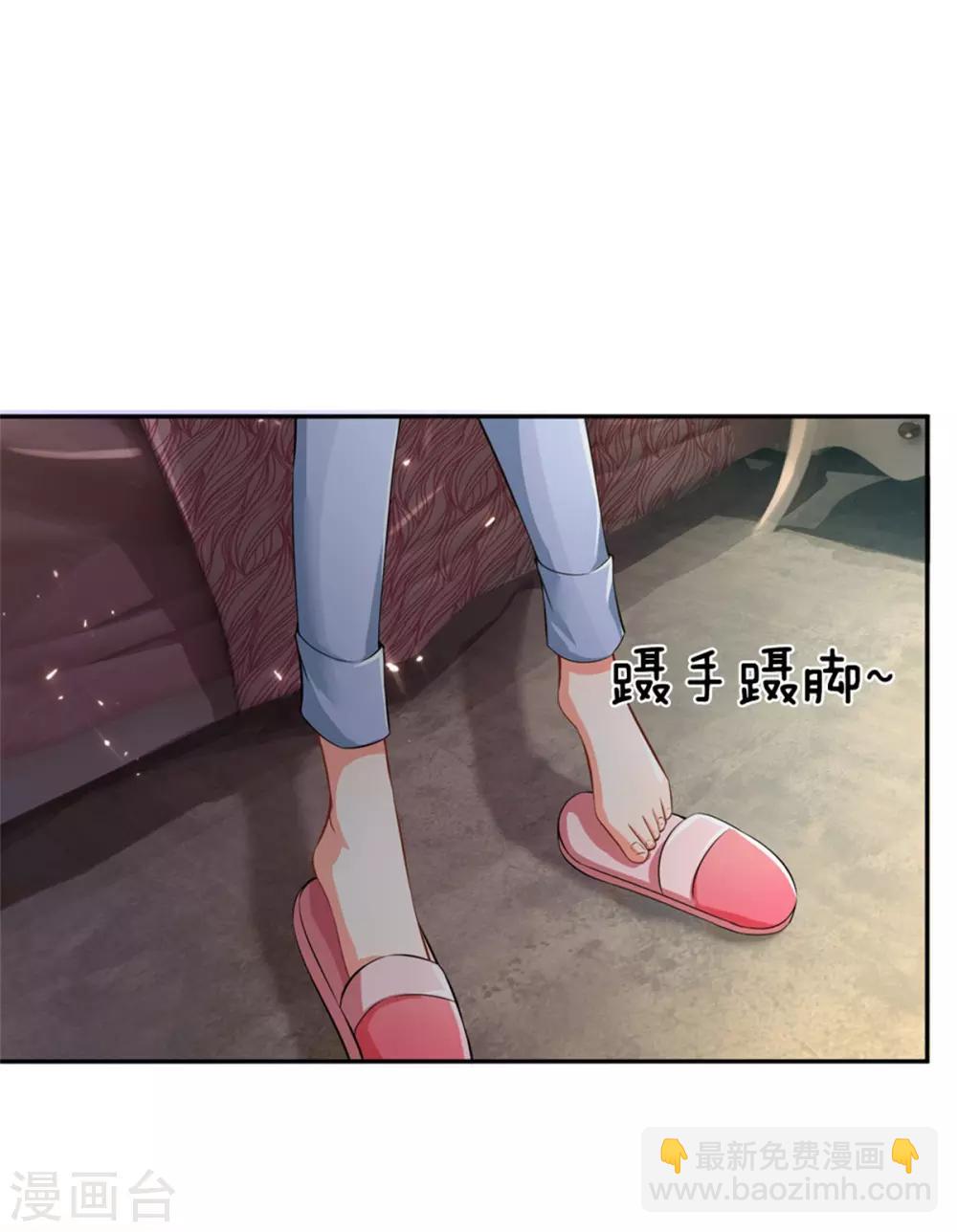 🍚仙尊奶爸当赘婿 第162话 潜在危机，归尘投魔 第11页