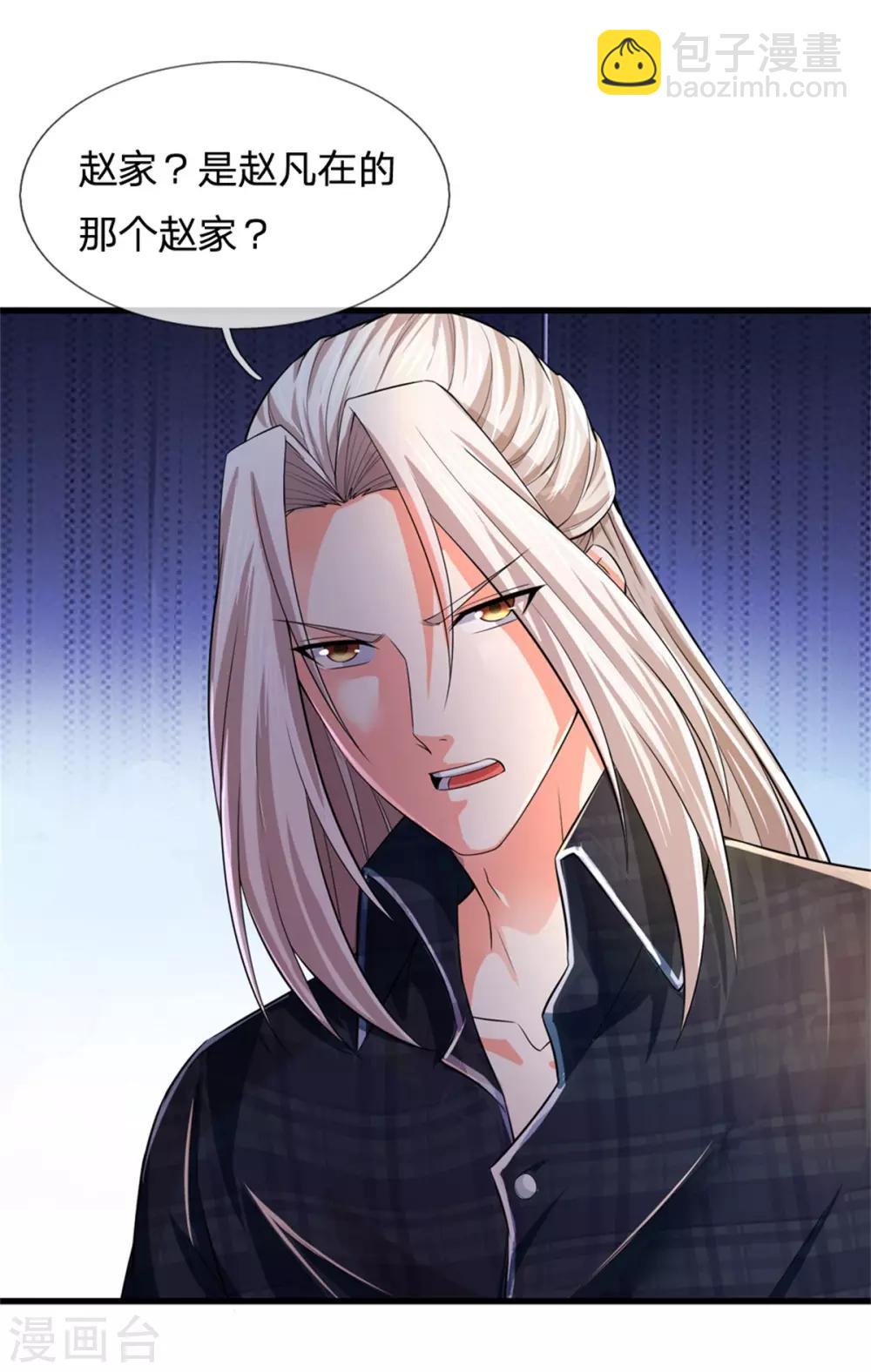 🍚仙尊奶爸当赘婿 第162话 潜在危机，归尘投魔 第14页