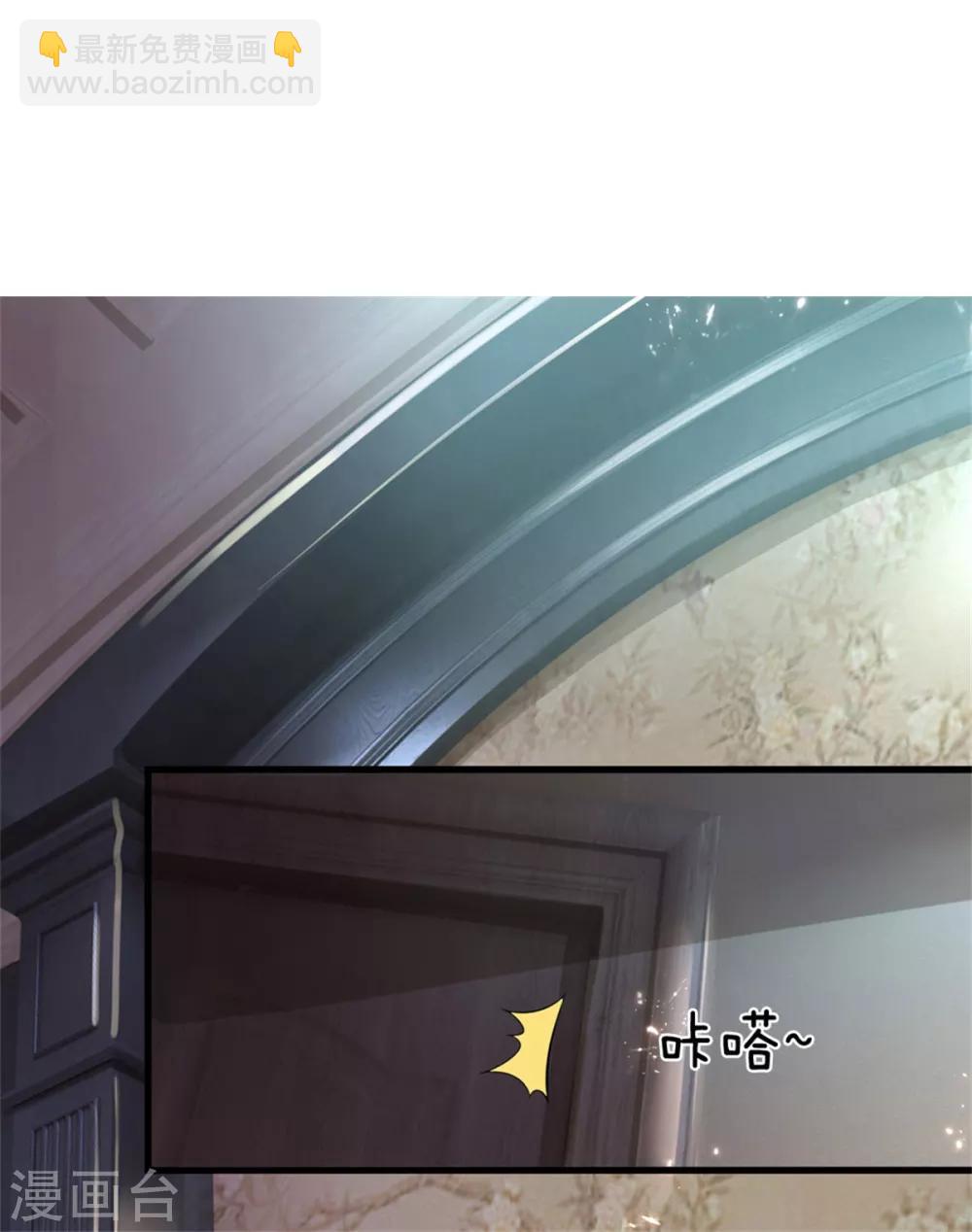🍚仙尊奶爸当赘婿 第162话 潜在危机，归尘投魔 第17页
