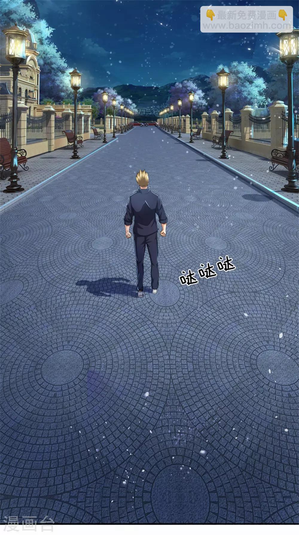 🍚仙尊奶爸当赘婿 第162话 潜在危机，归尘投魔 第21页