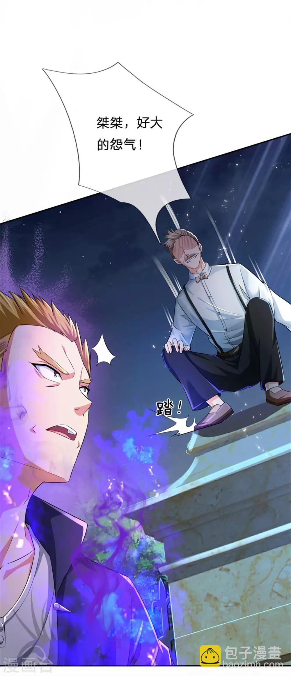 🍚仙尊奶爸当赘婿 第162话 潜在危机，归尘投魔 第23页