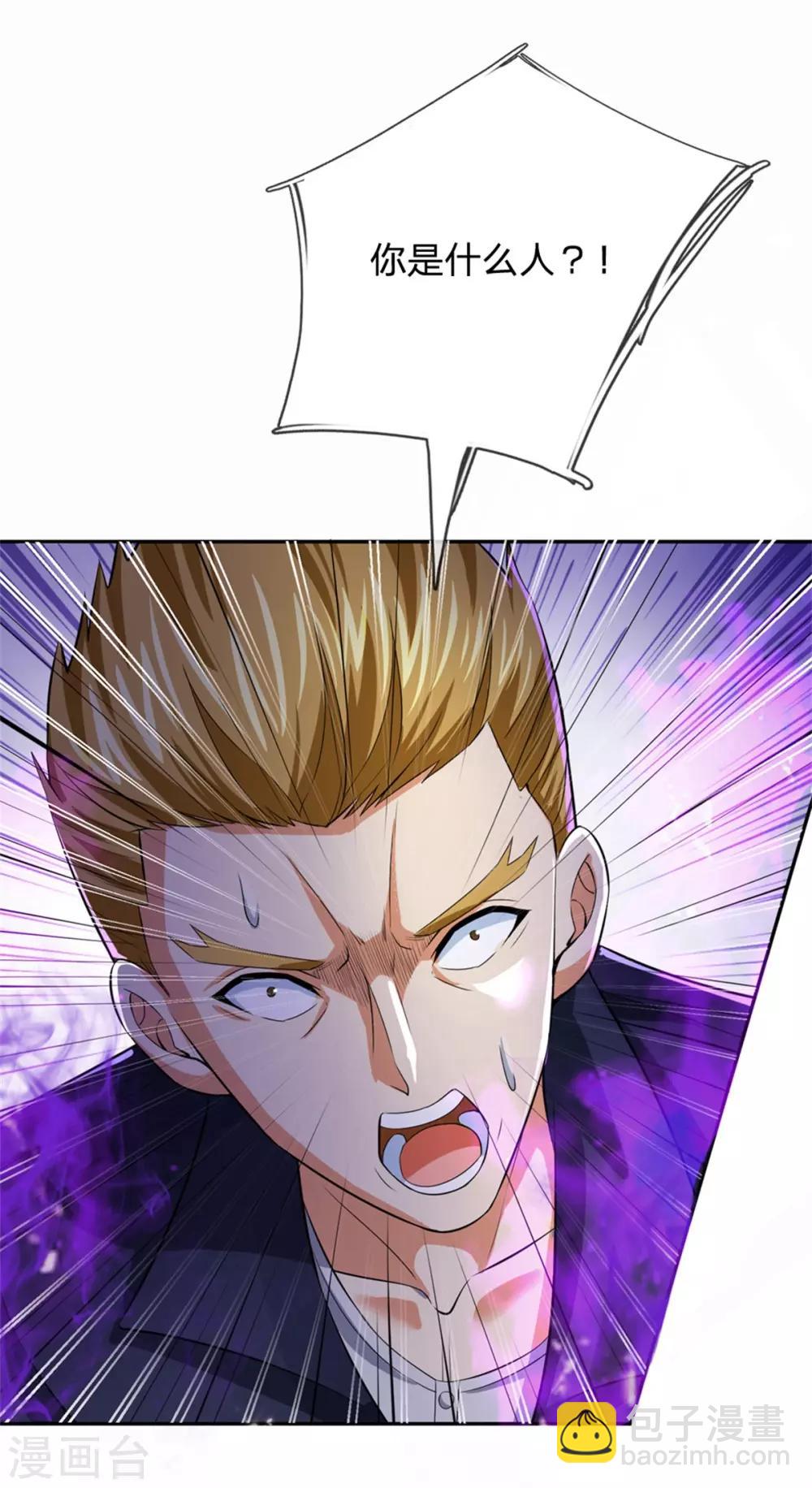 🍚仙尊奶爸当赘婿 第162话 潜在危机，归尘投魔 第24页